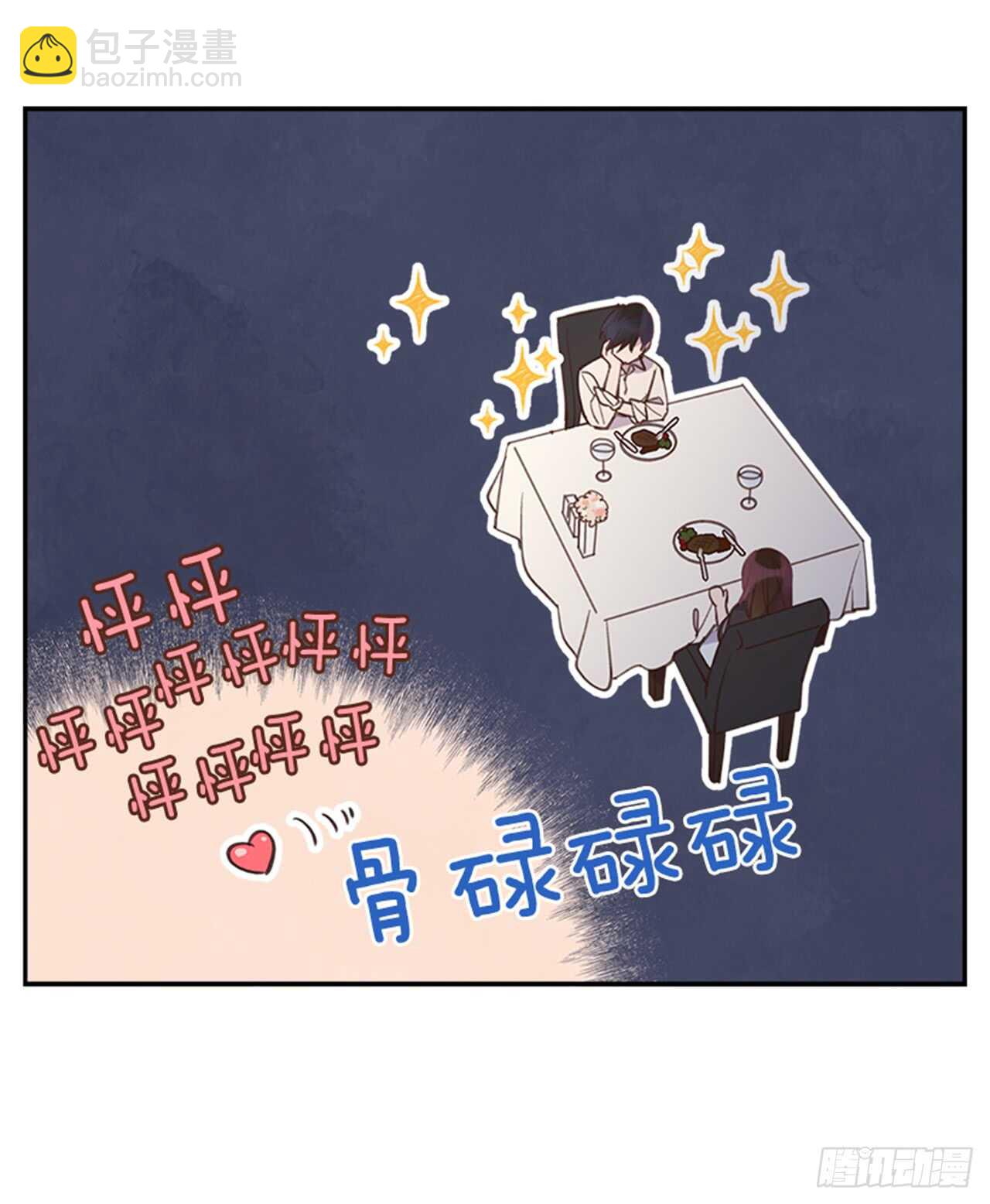 《搞定小叔子》27.我先走了！ 第27页