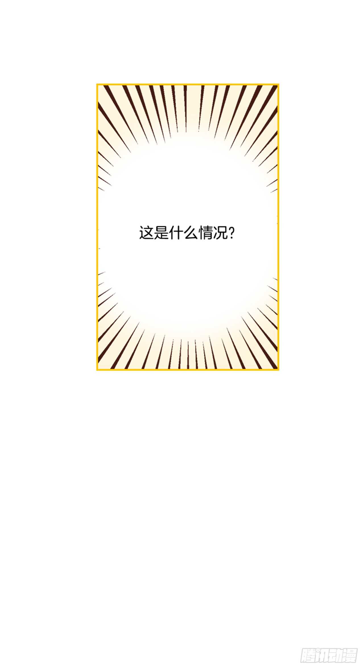 《搞定小叔子》27.我先走了！ 第34页