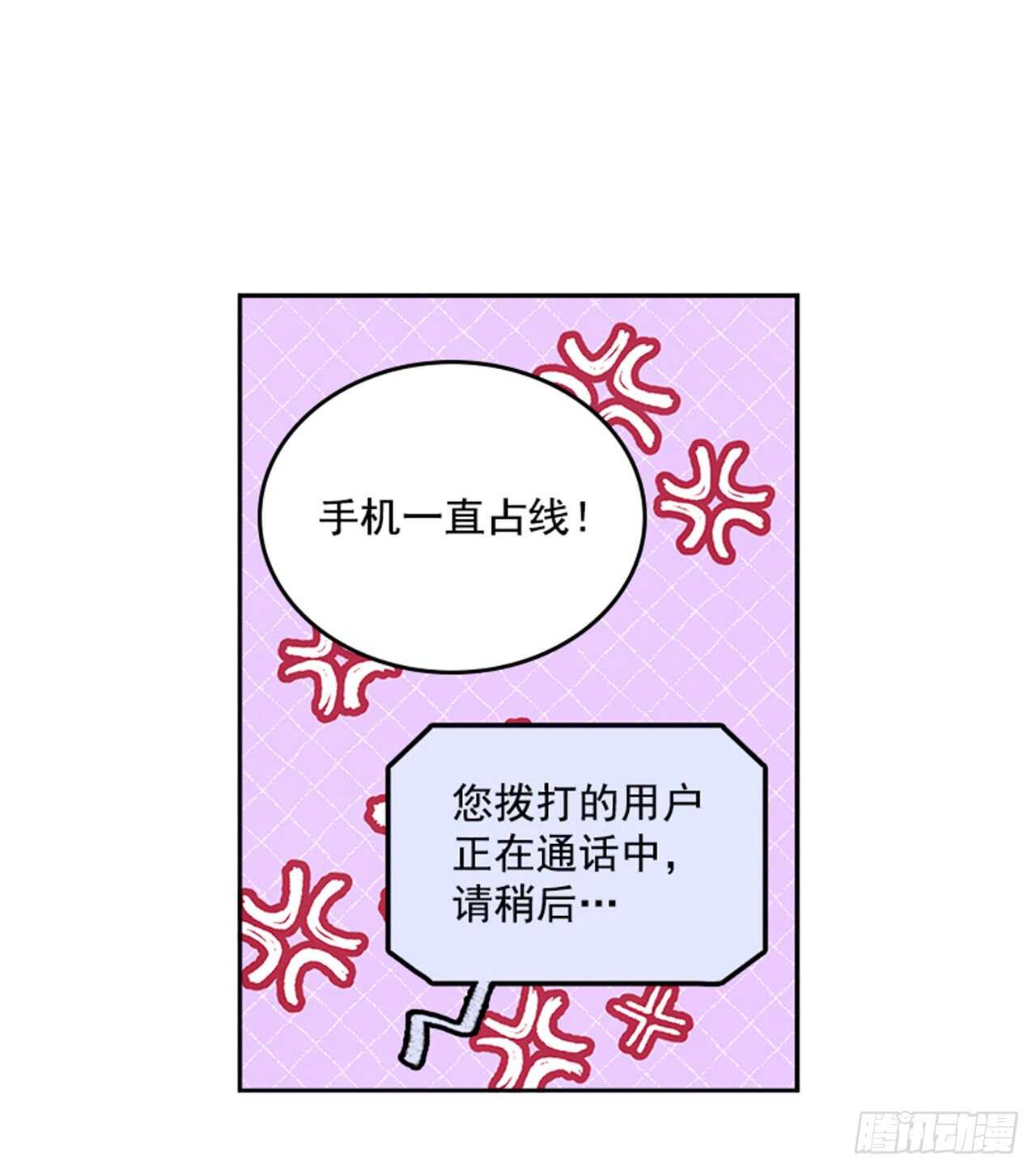 《搞定小叔子》27.我先走了！ 第38页