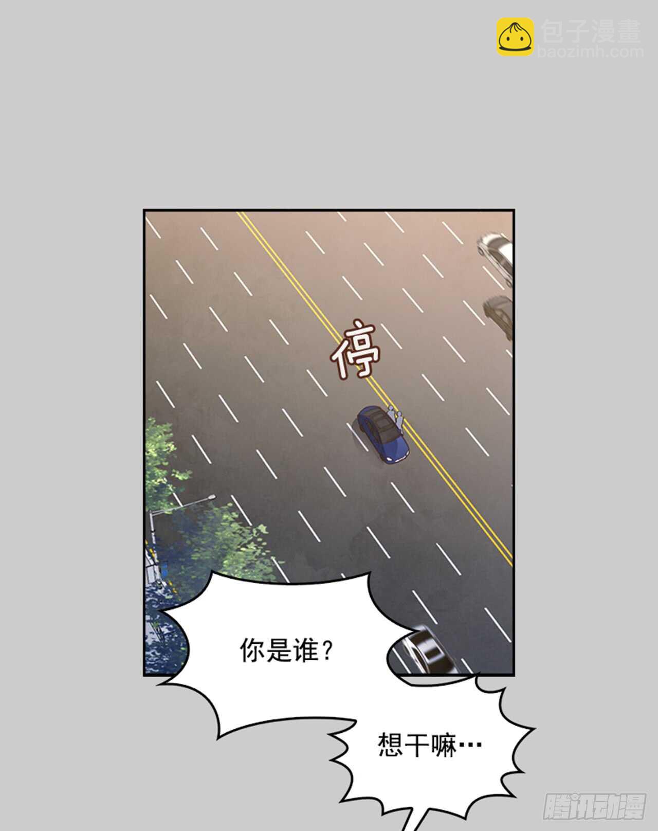 《搞定小叔子》27.我先走了！ 第3页