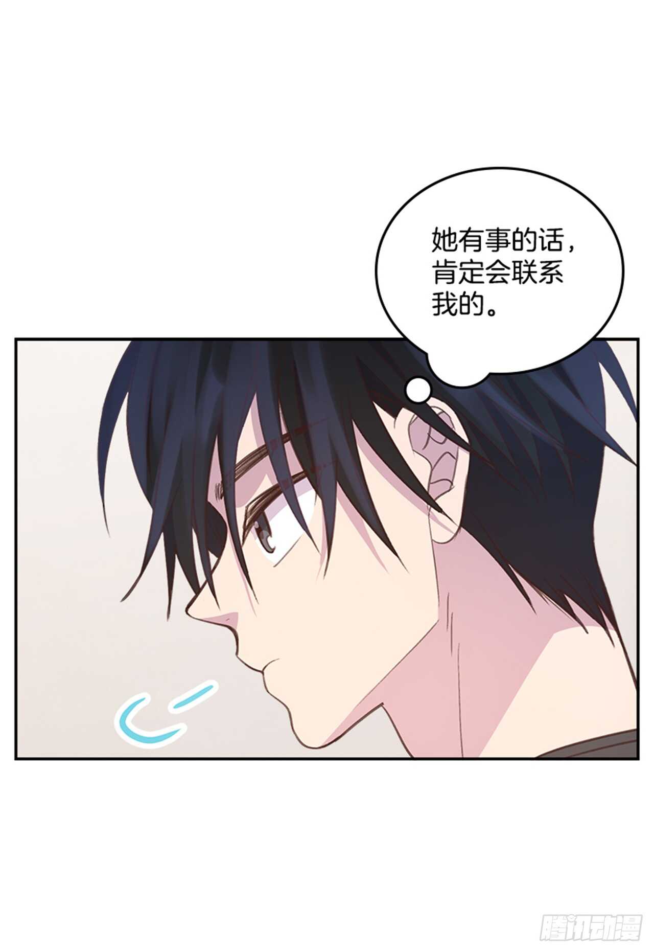 《搞定小叔子》27.我先走了！ 第41页