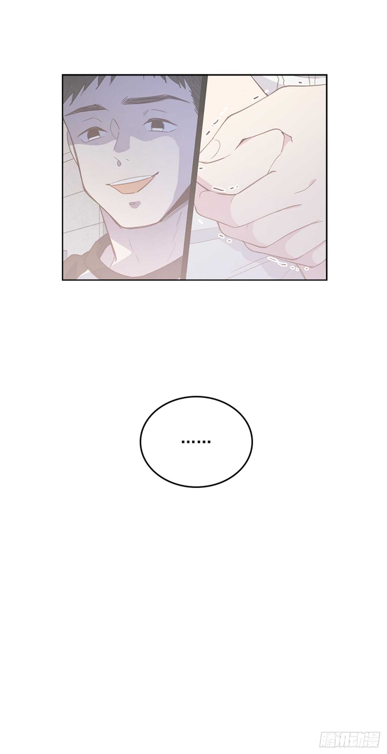 《搞定小叔子》27.我先走了！ 第42页