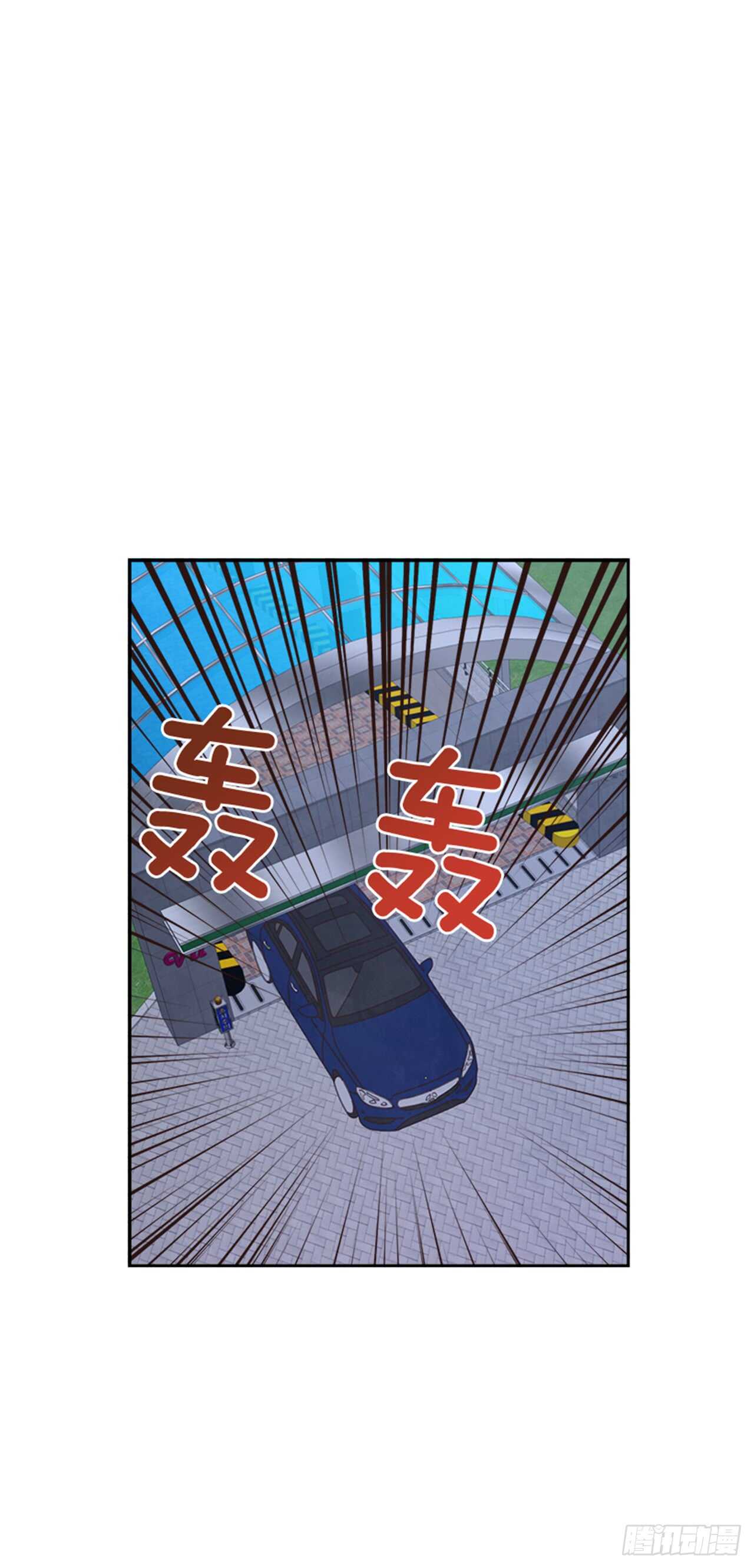 《搞定小叔子》27.我先走了！ 第43页