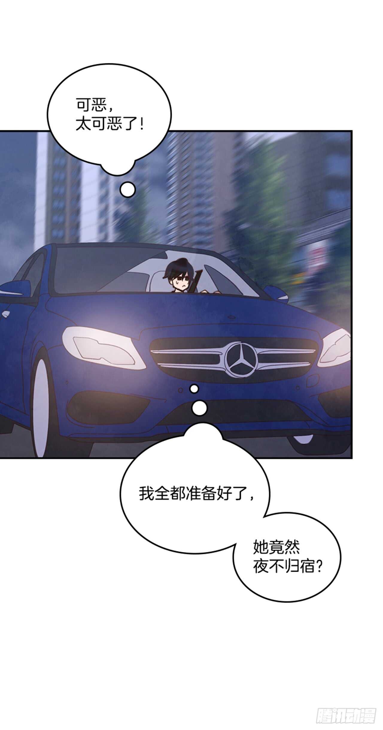 《搞定小叔子》27.我先走了！ 第44页