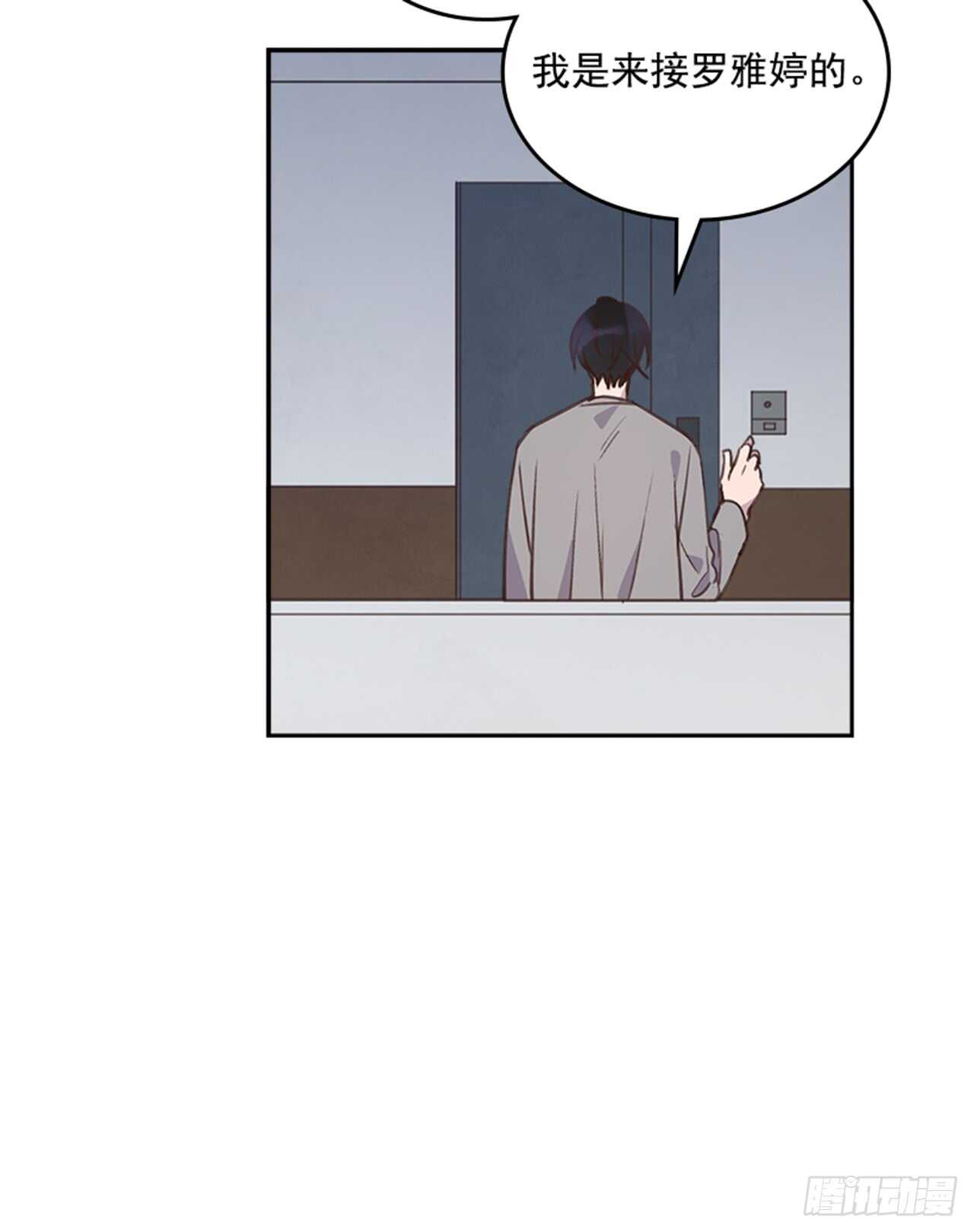 《搞定小叔子》27.我先走了！ 第46页