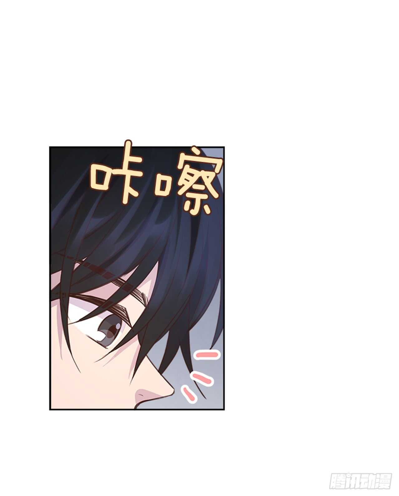 《搞定小叔子》27.我先走了！ 第47页