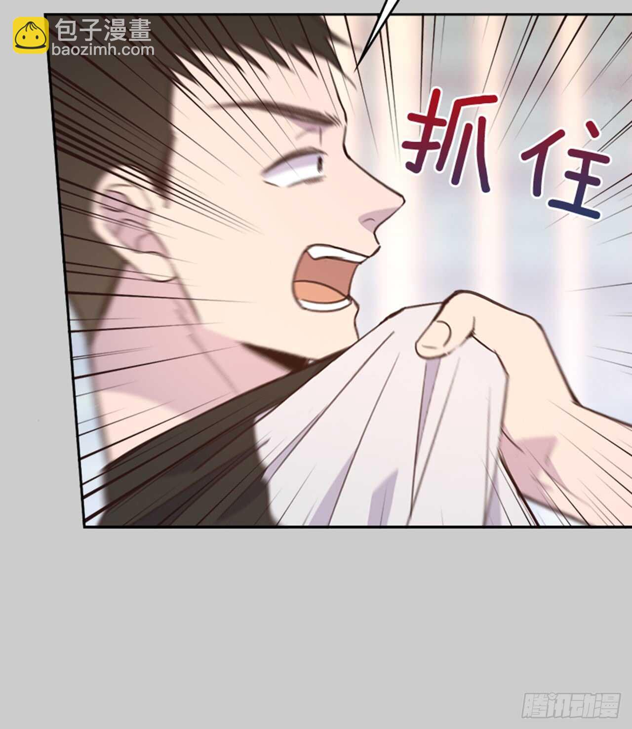 《搞定小叔子》27.我先走了！ 第4页