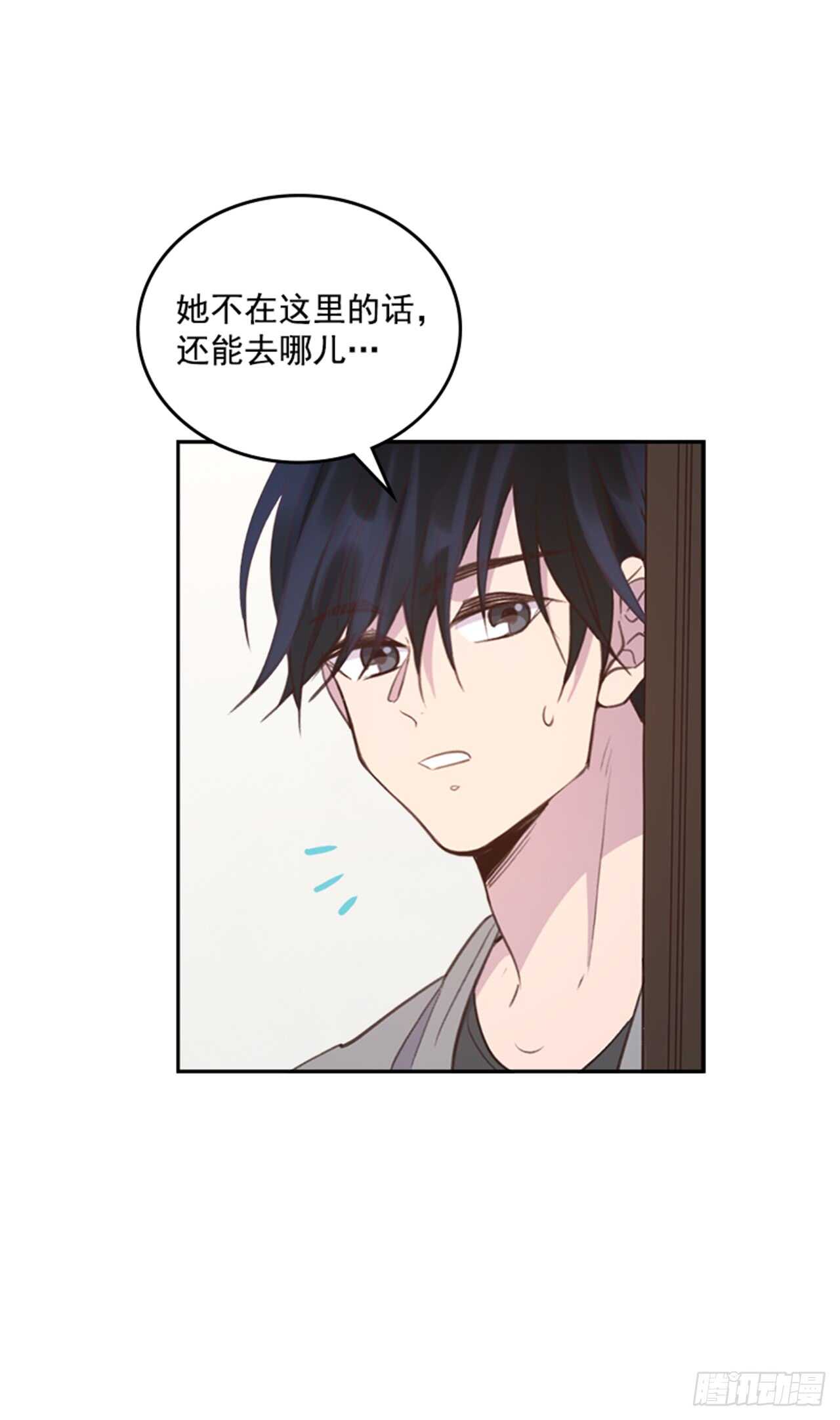 《搞定小叔子》27.我先走了！ 第50页