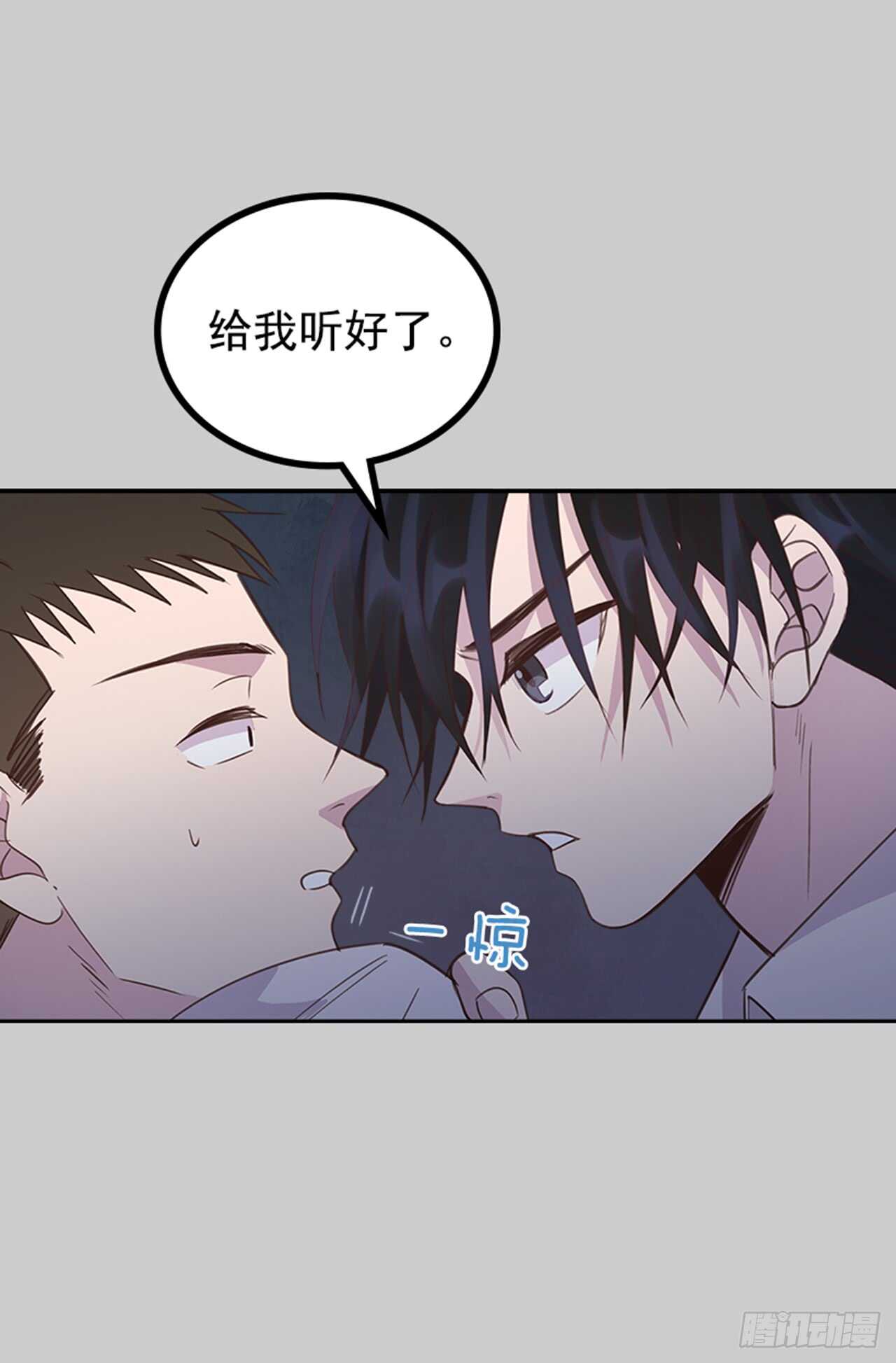 《搞定小叔子》27.我先走了！ 第5页