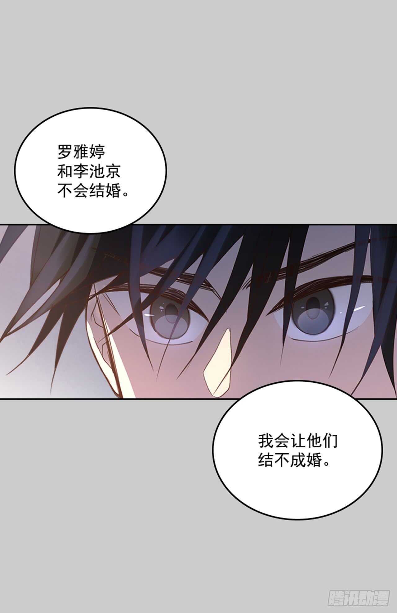 《搞定小叔子》27.我先走了！ 第6页