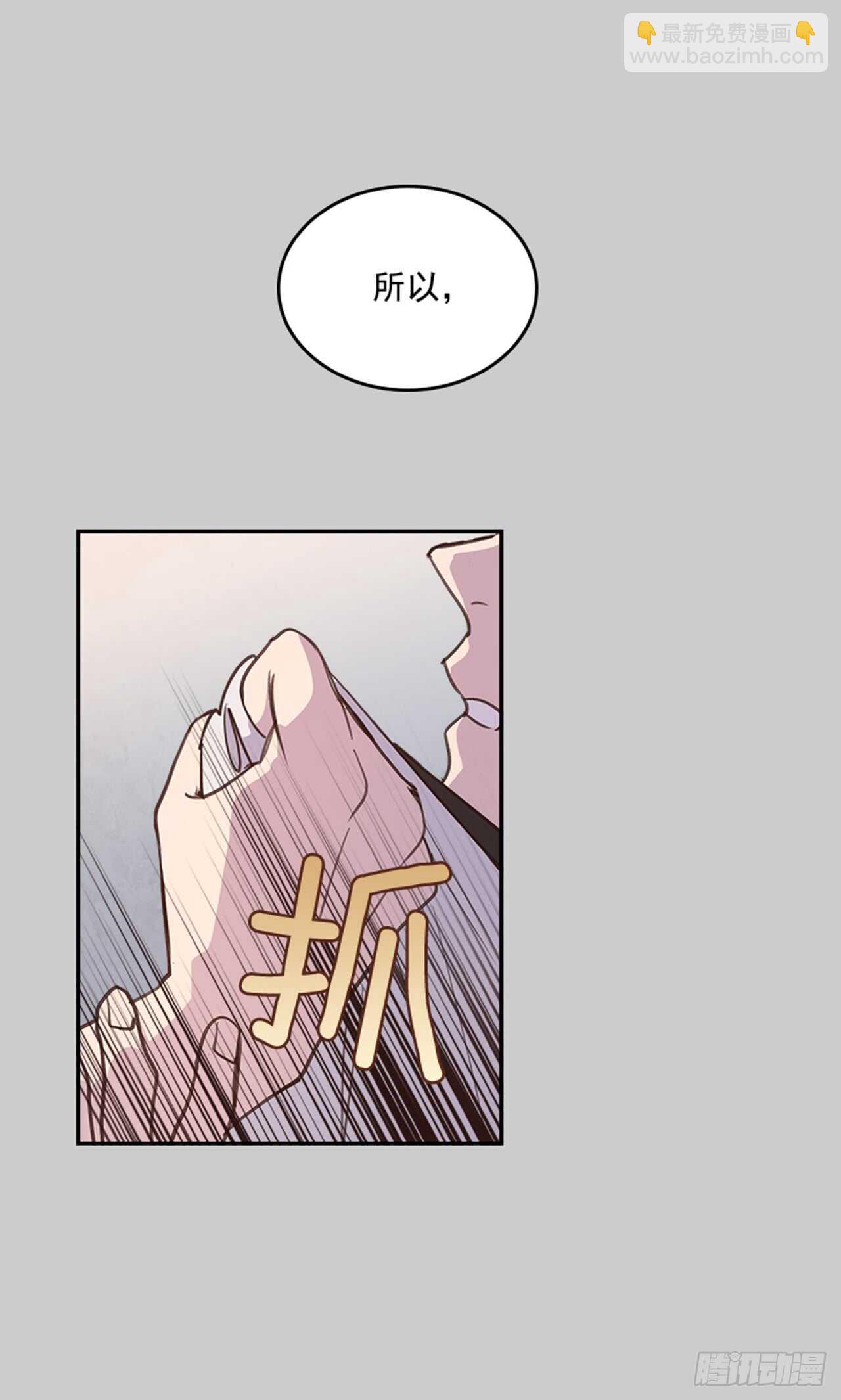 《搞定小叔子》27.我先走了！ 第7页