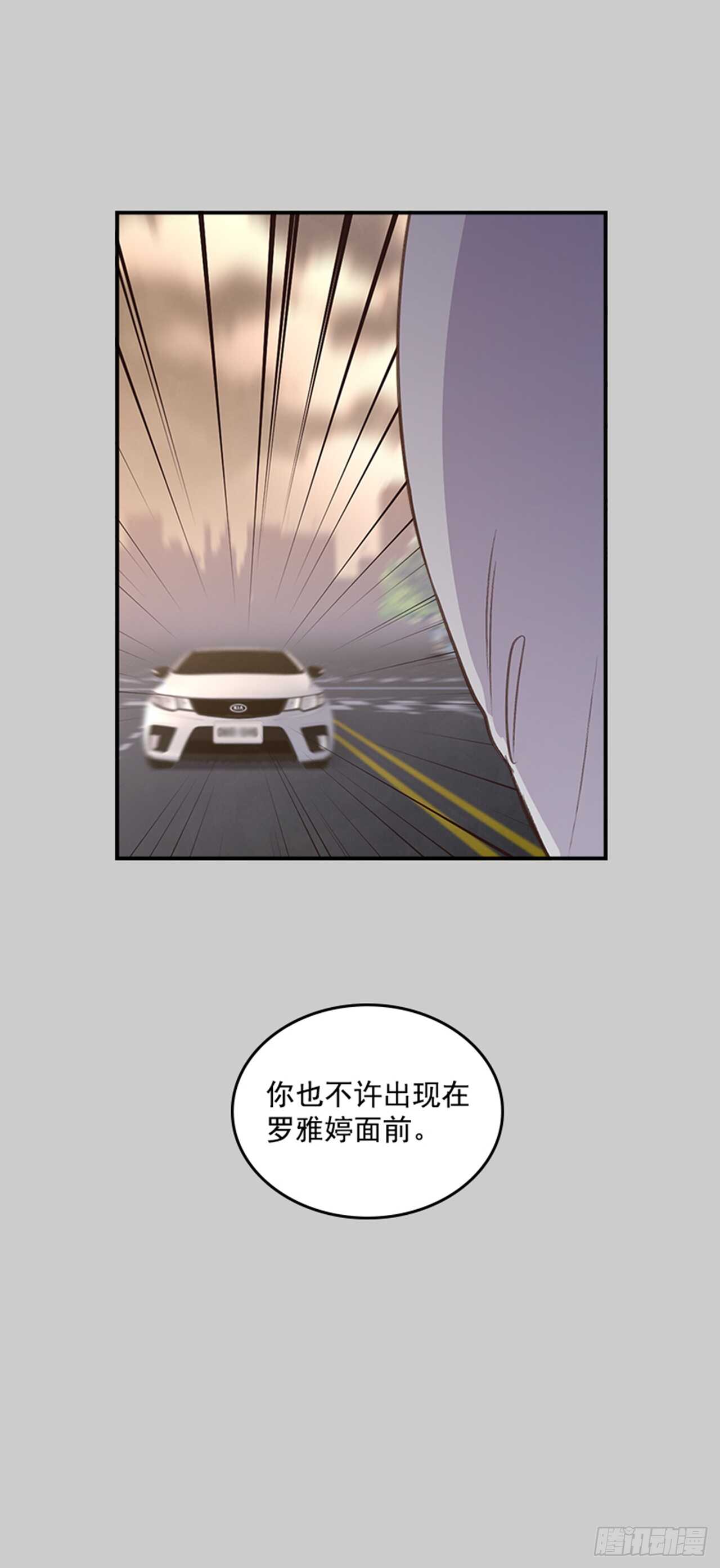 《搞定小叔子》27.我先走了！ 第9页