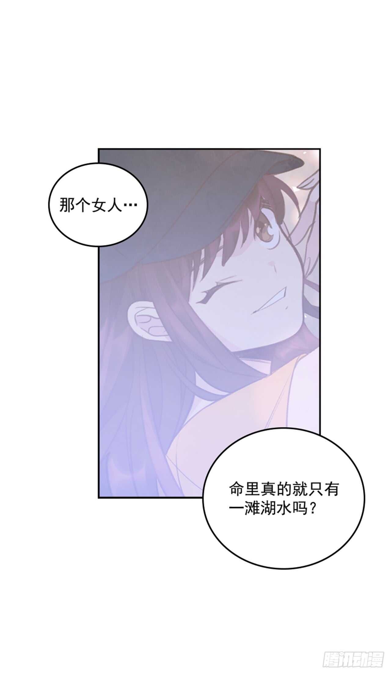《搞定小叔子》26.疯狂也无妨 第14页