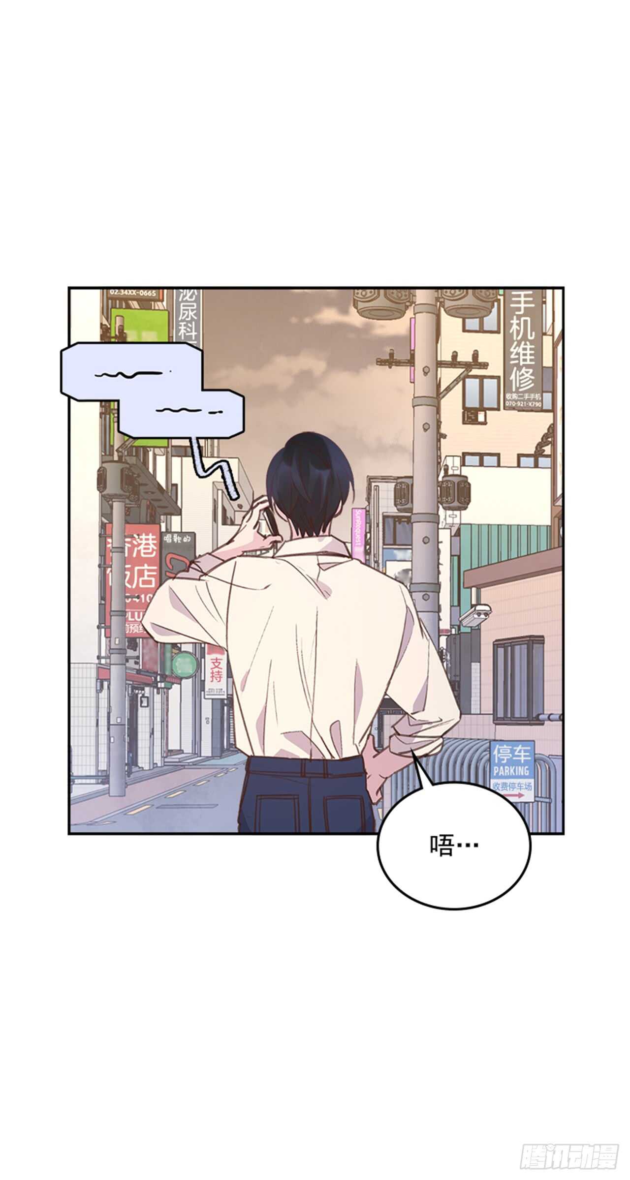 《搞定小叔子》26.疯狂也无妨 第19页