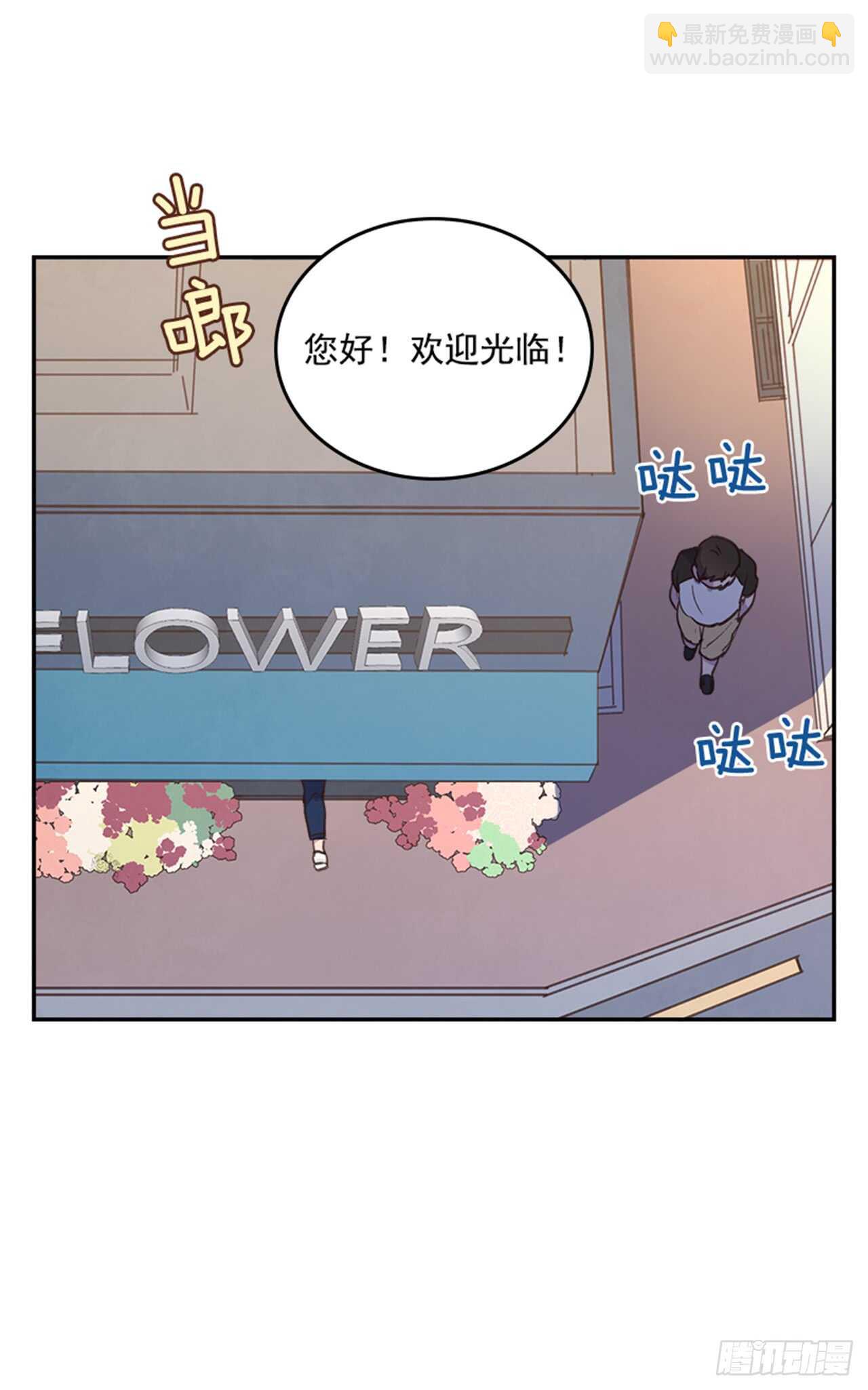 《搞定小叔子》26.疯狂也无妨 第24页