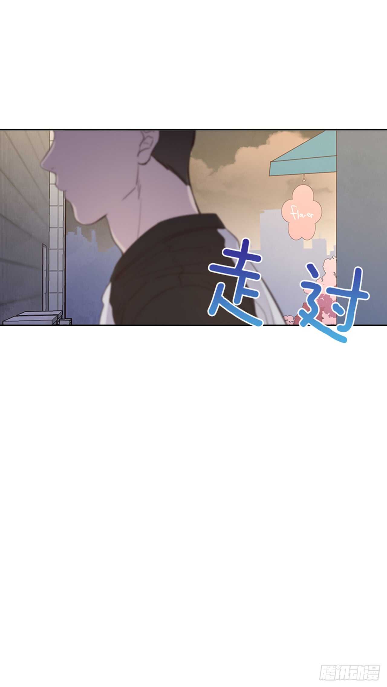《搞定小叔子》26.疯狂也无妨 第25页
