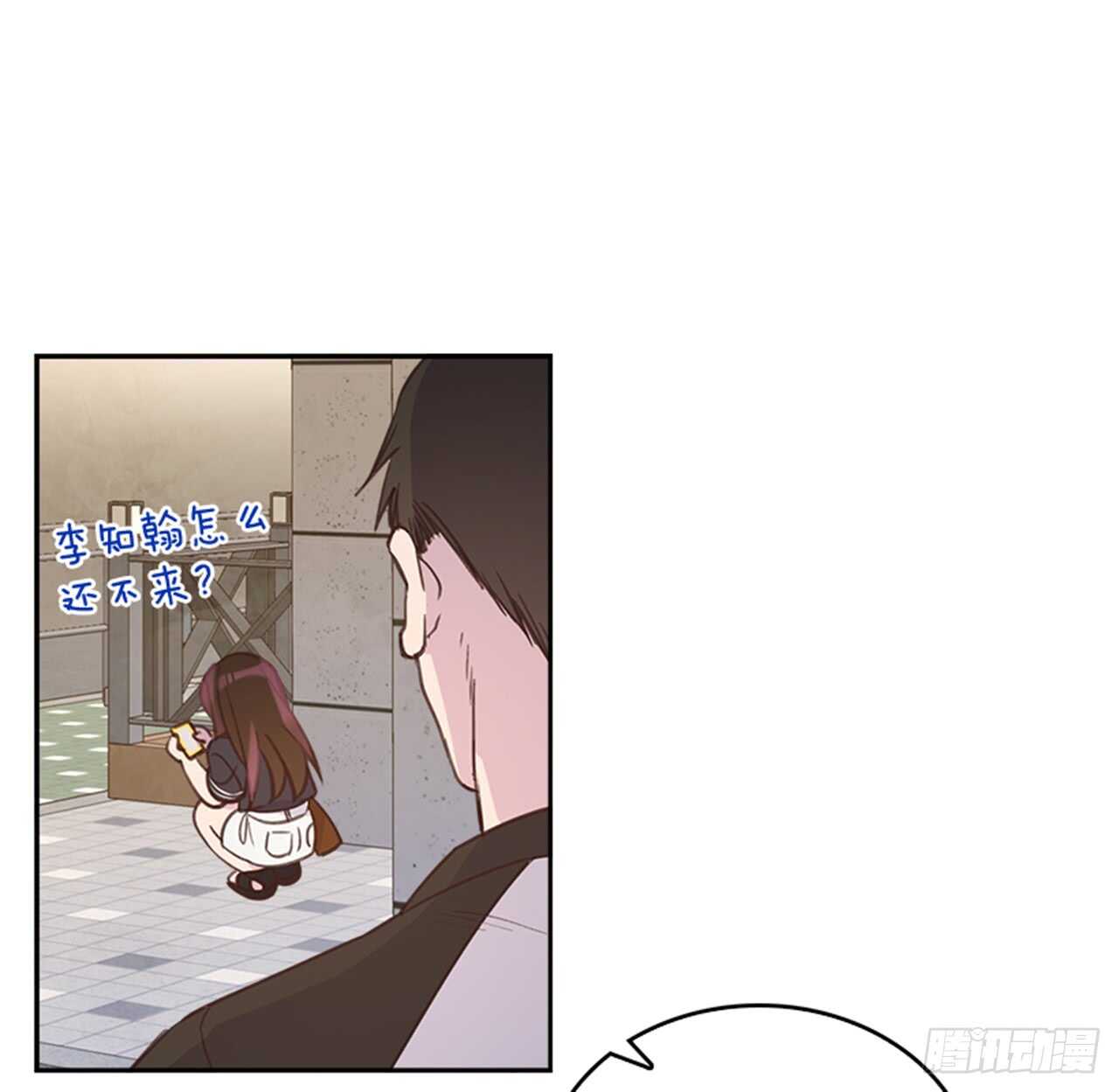 《搞定小叔子》26.疯狂也无妨 第28页