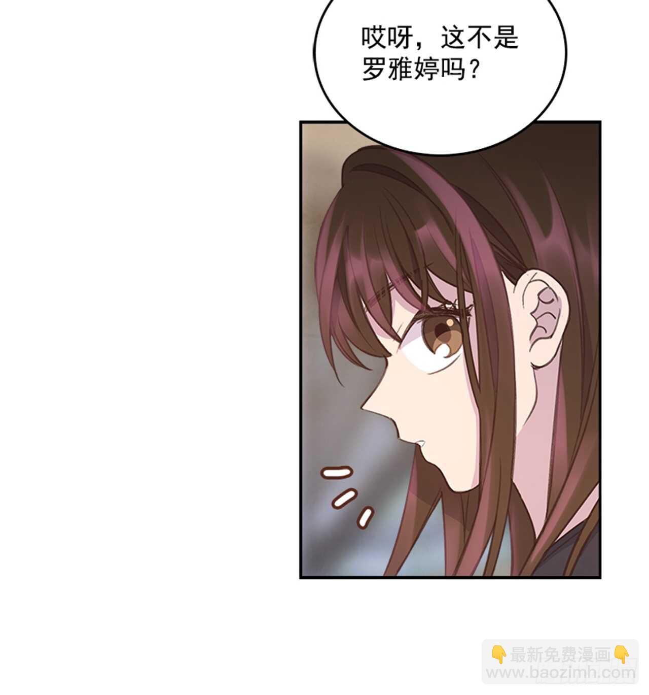 《搞定小叔子》26.疯狂也无妨 第29页