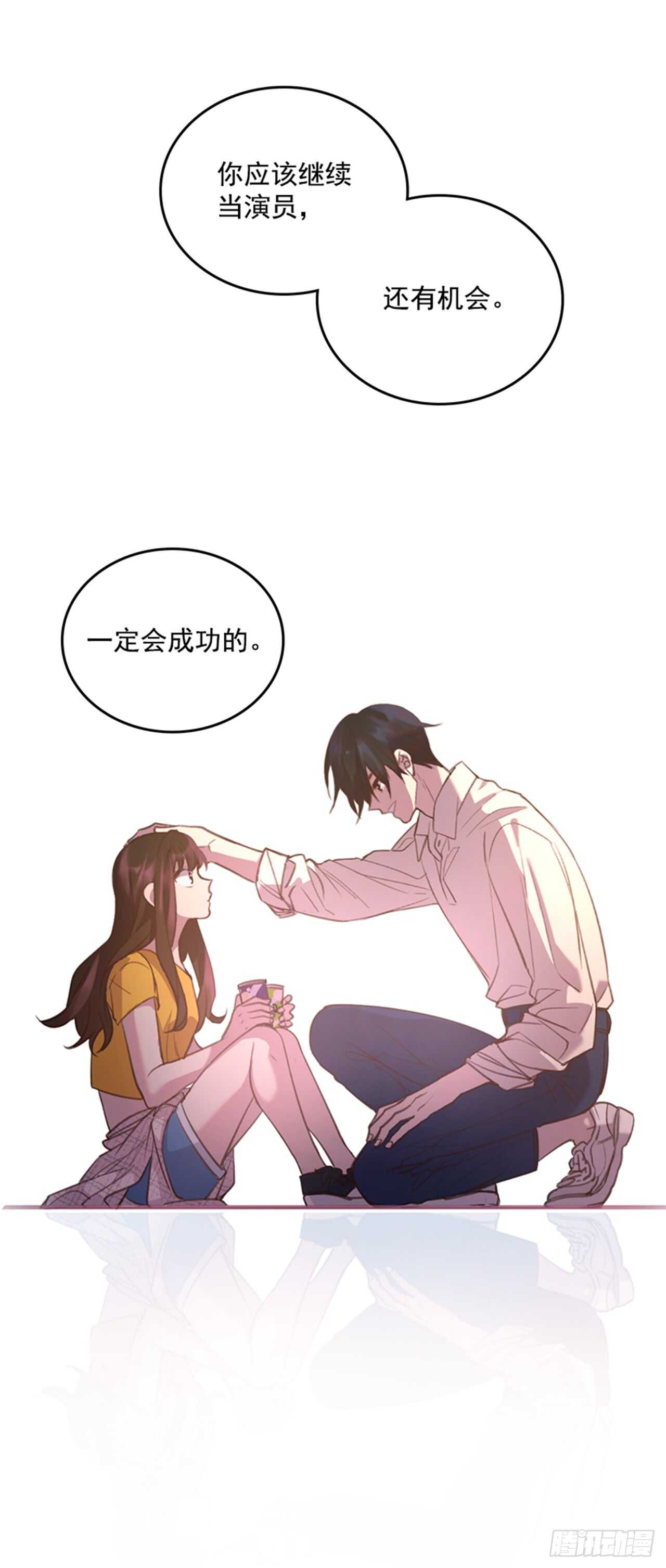 《搞定小叔子》26.疯狂也无妨 第2页
