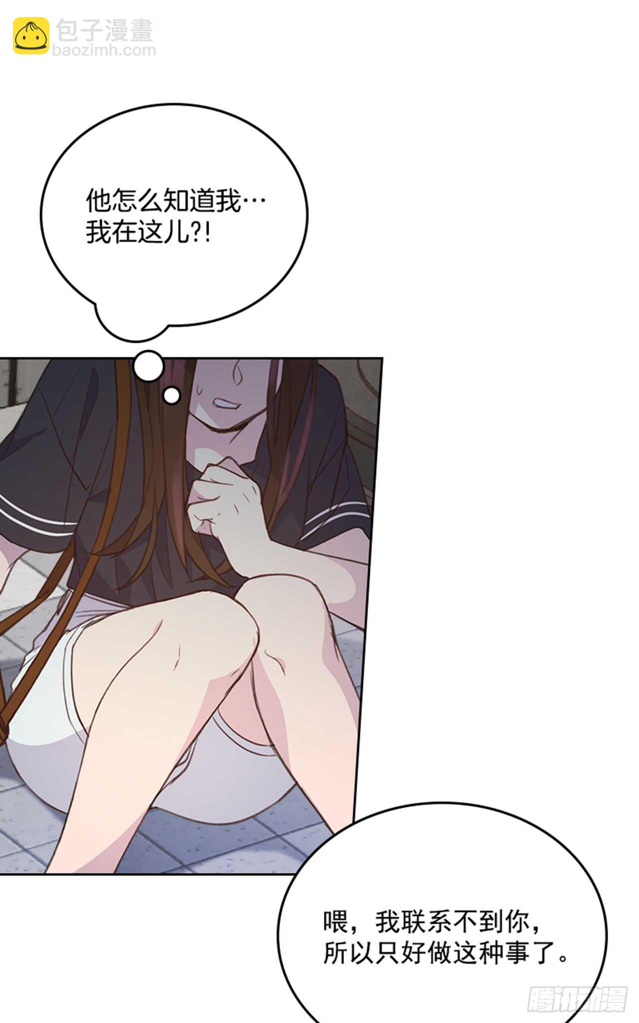 《搞定小叔子》26.疯狂也无妨 第32页