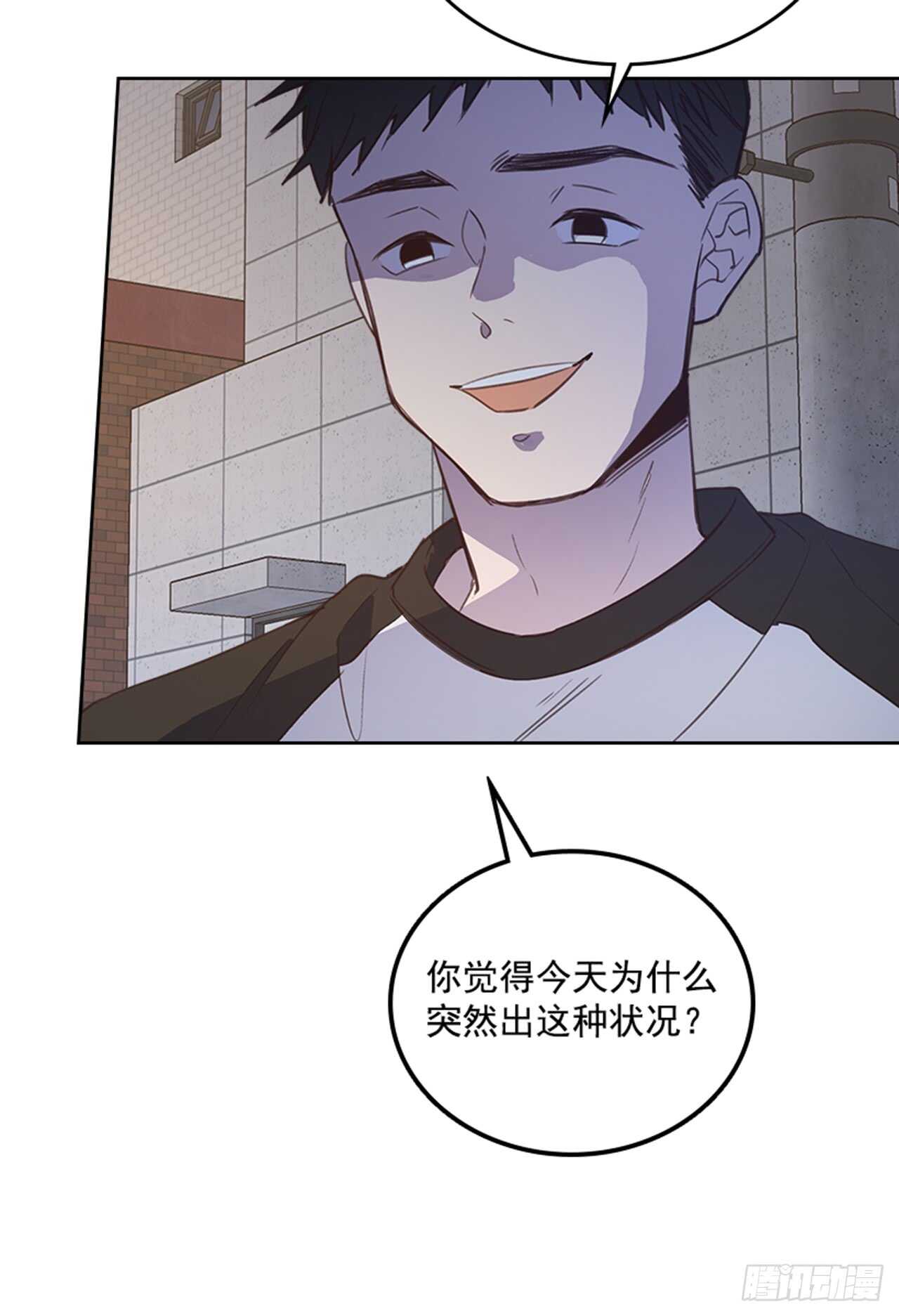 《搞定小叔子》26.疯狂也无妨 第33页