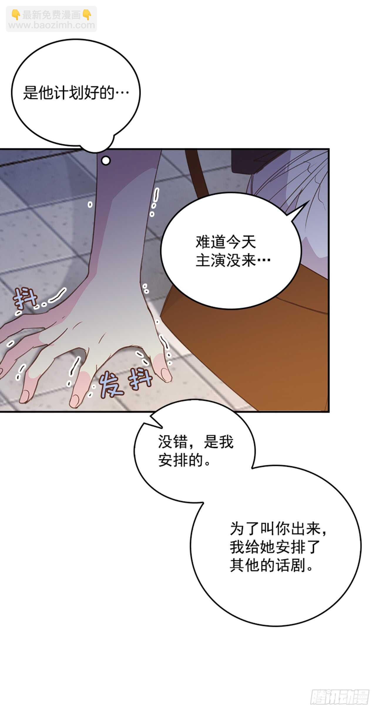 《搞定小叔子》26.疯狂也无妨 第35页