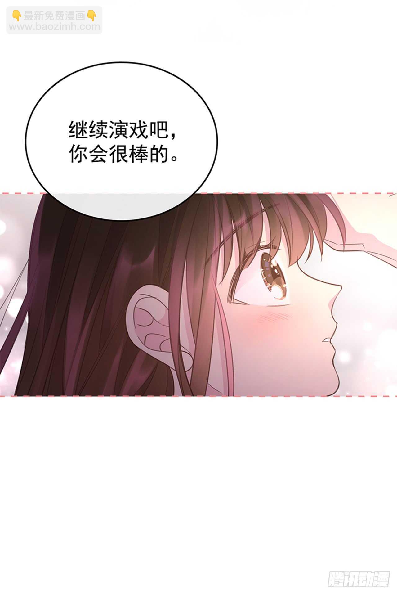 《搞定小叔子》26.疯狂也无妨 第3页
