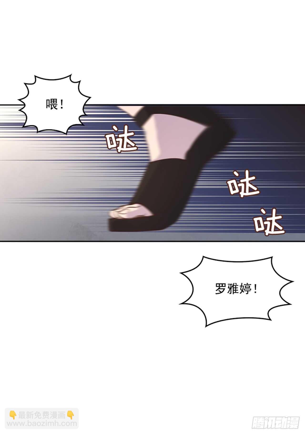 《搞定小叔子》26.疯狂也无妨 第40页