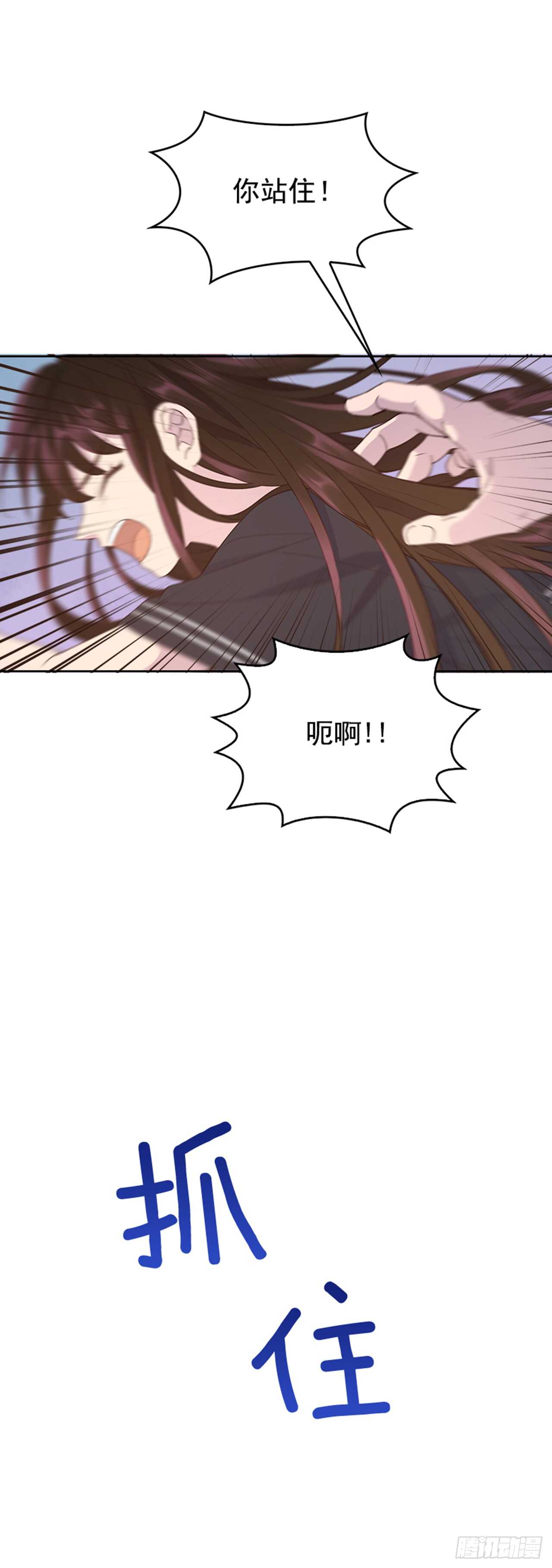 《搞定小叔子》26.疯狂也无妨 第41页