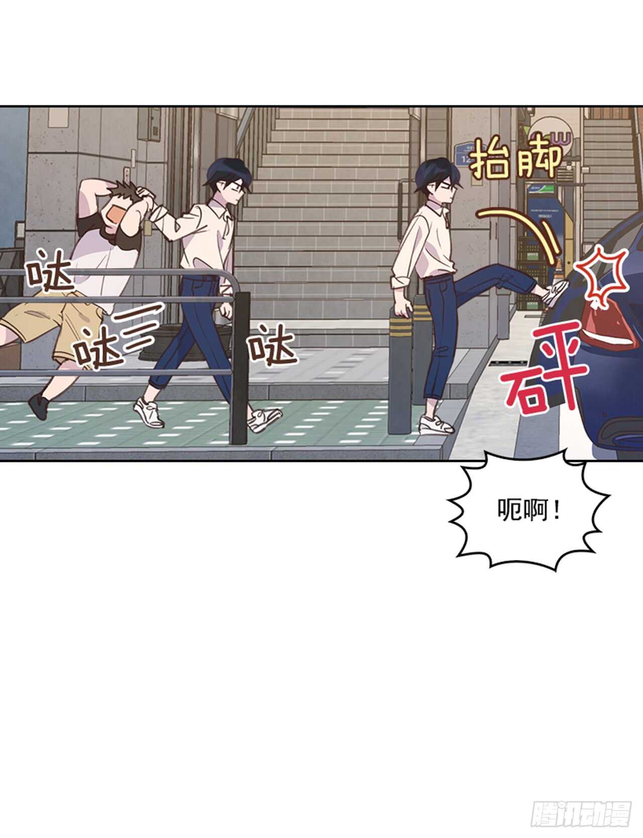 《搞定小叔子》26.疯狂也无妨 第46页