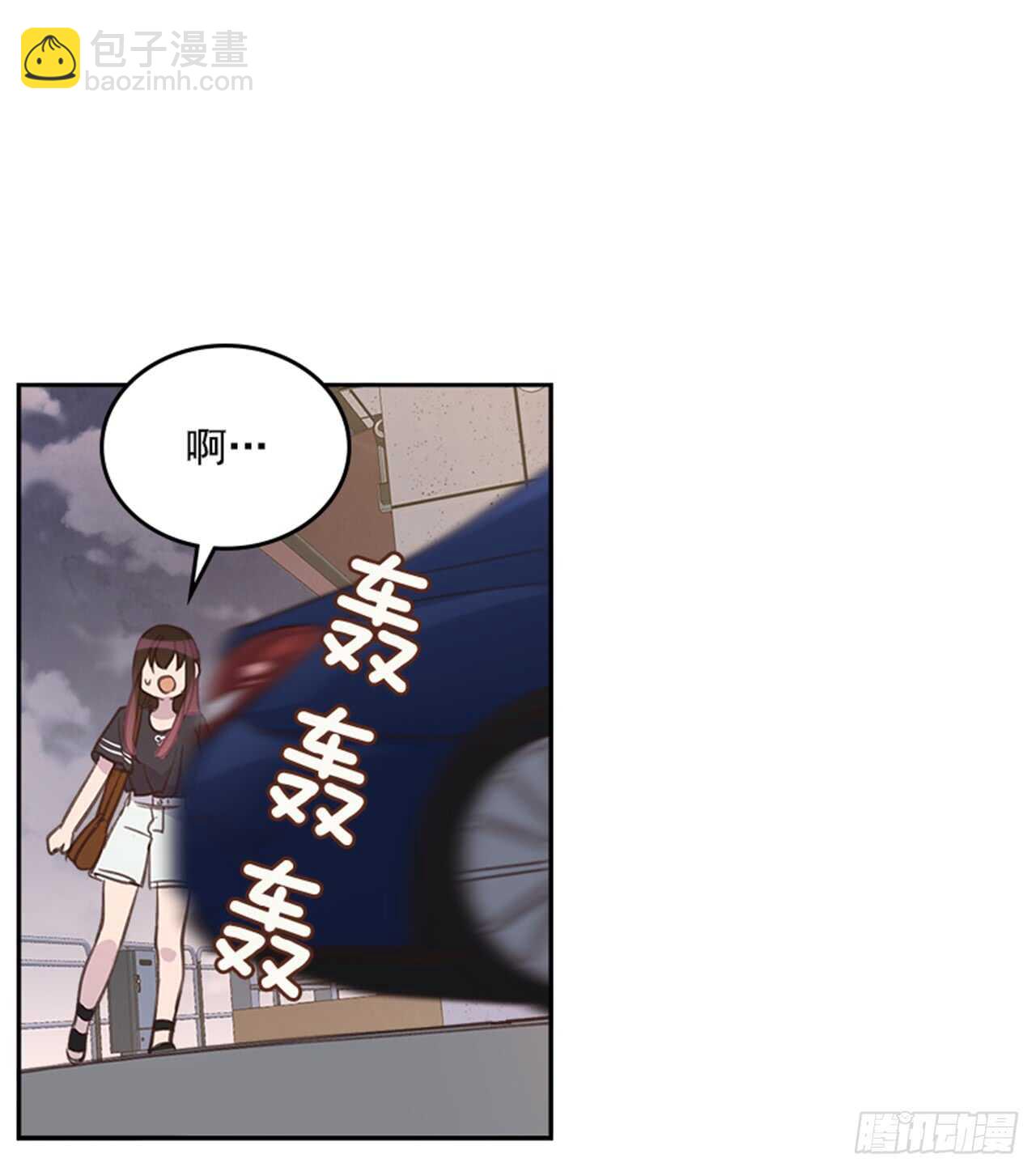 《搞定小叔子》26.疯狂也无妨 第47页