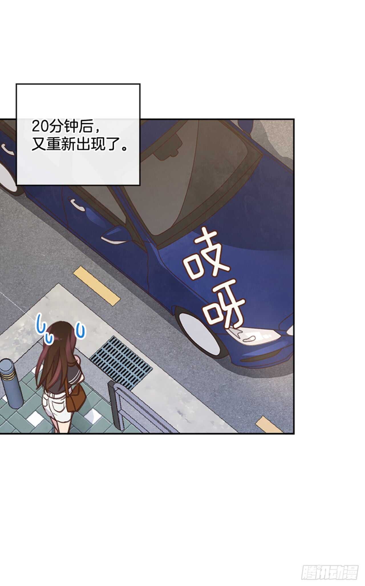 《搞定小叔子》26.疯狂也无妨 第50页