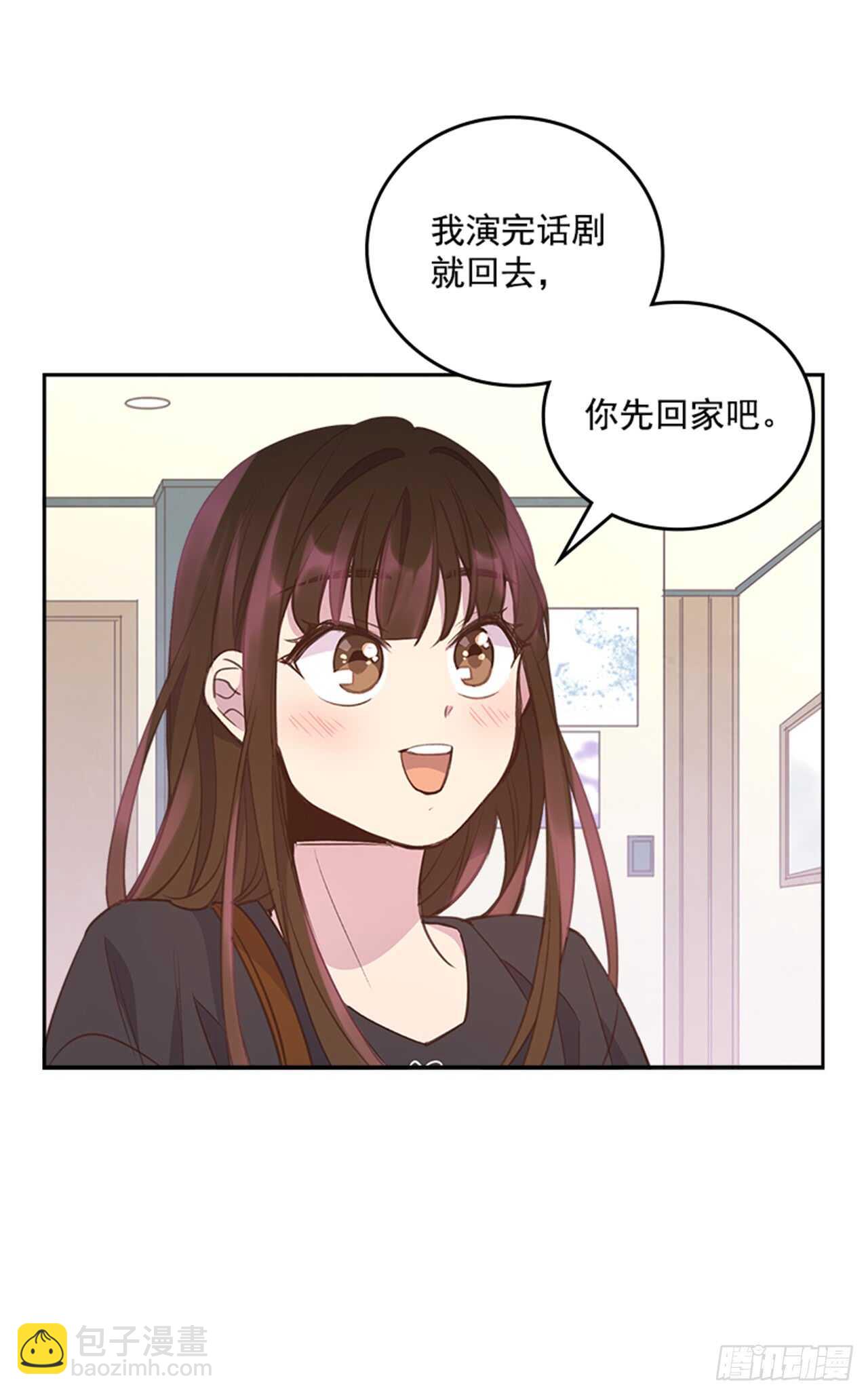 《搞定小叔子》25.你一定行的！ 第11页