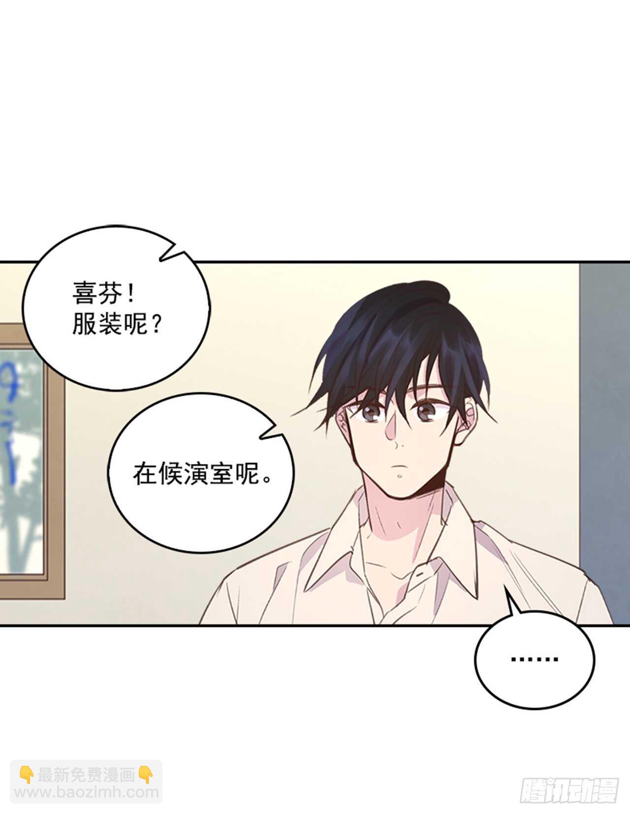 《搞定小叔子》25.你一定行的！ 第12页