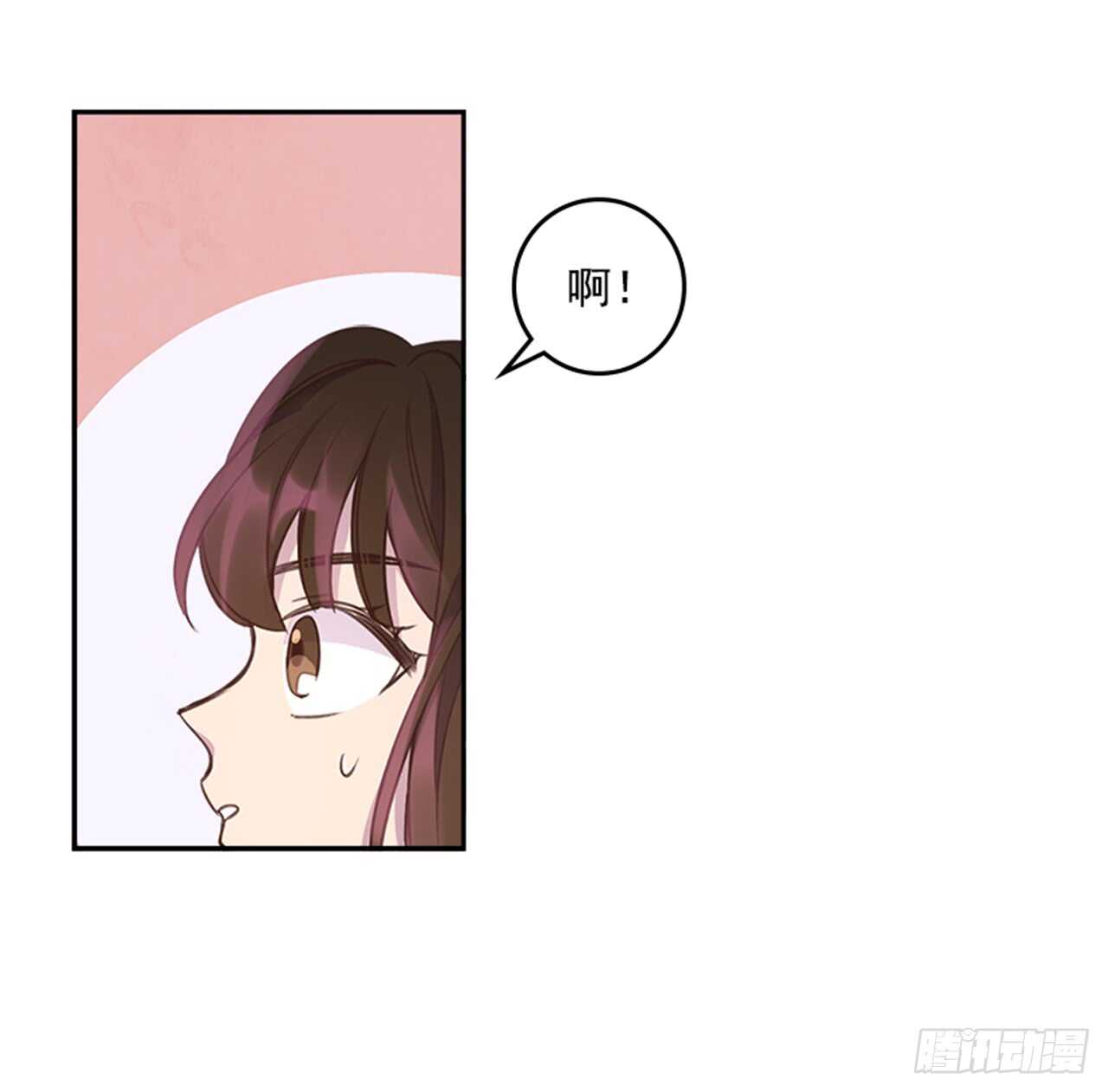 《搞定小叔子》25.你一定行的！ 第13页