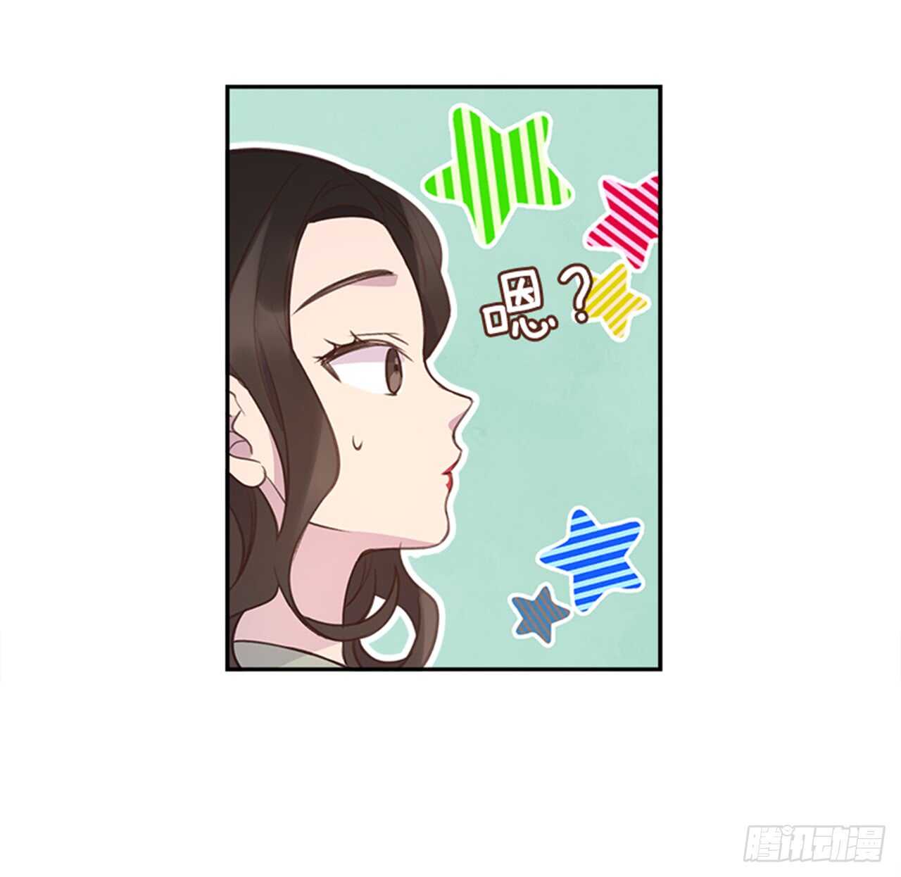 《搞定小叔子》25.你一定行的！ 第17页
