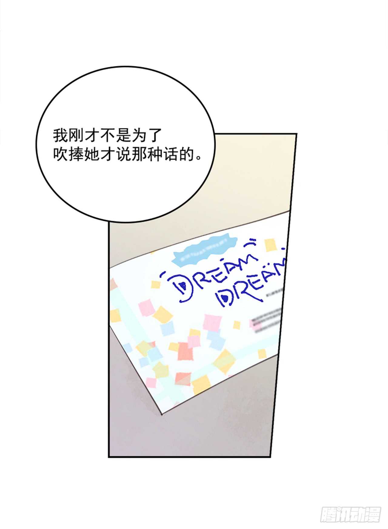 《搞定小叔子》25.你一定行的！ 第19页