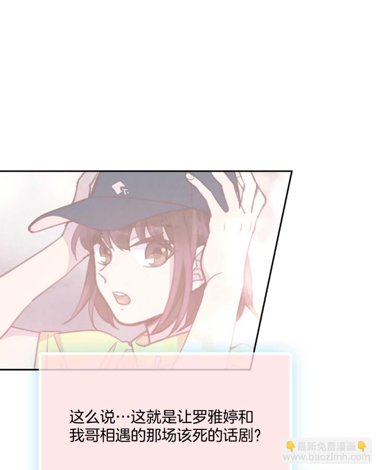 《搞定小叔子》25.你一定行的！ 第21页