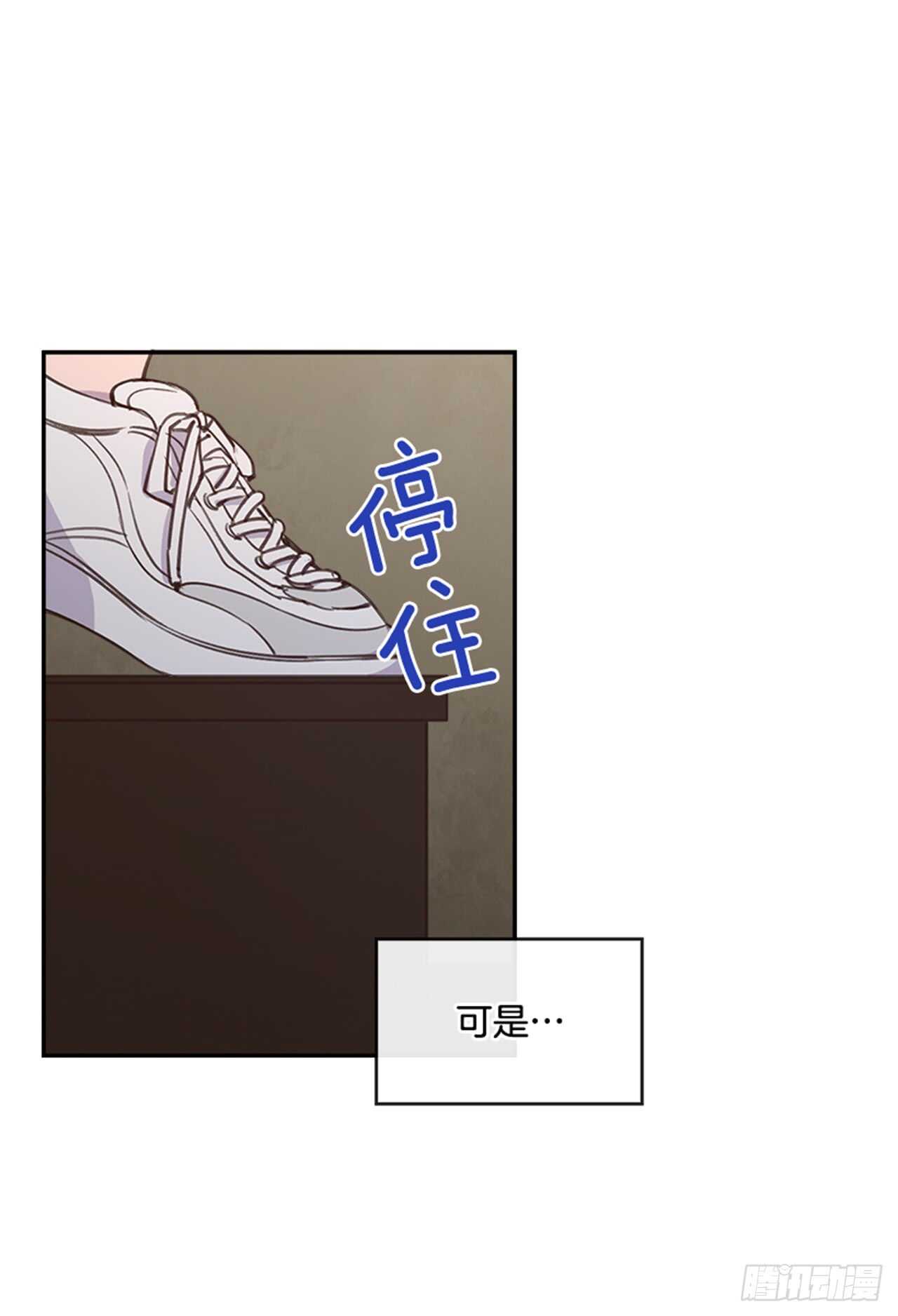 《搞定小叔子》25.你一定行的！ 第23页