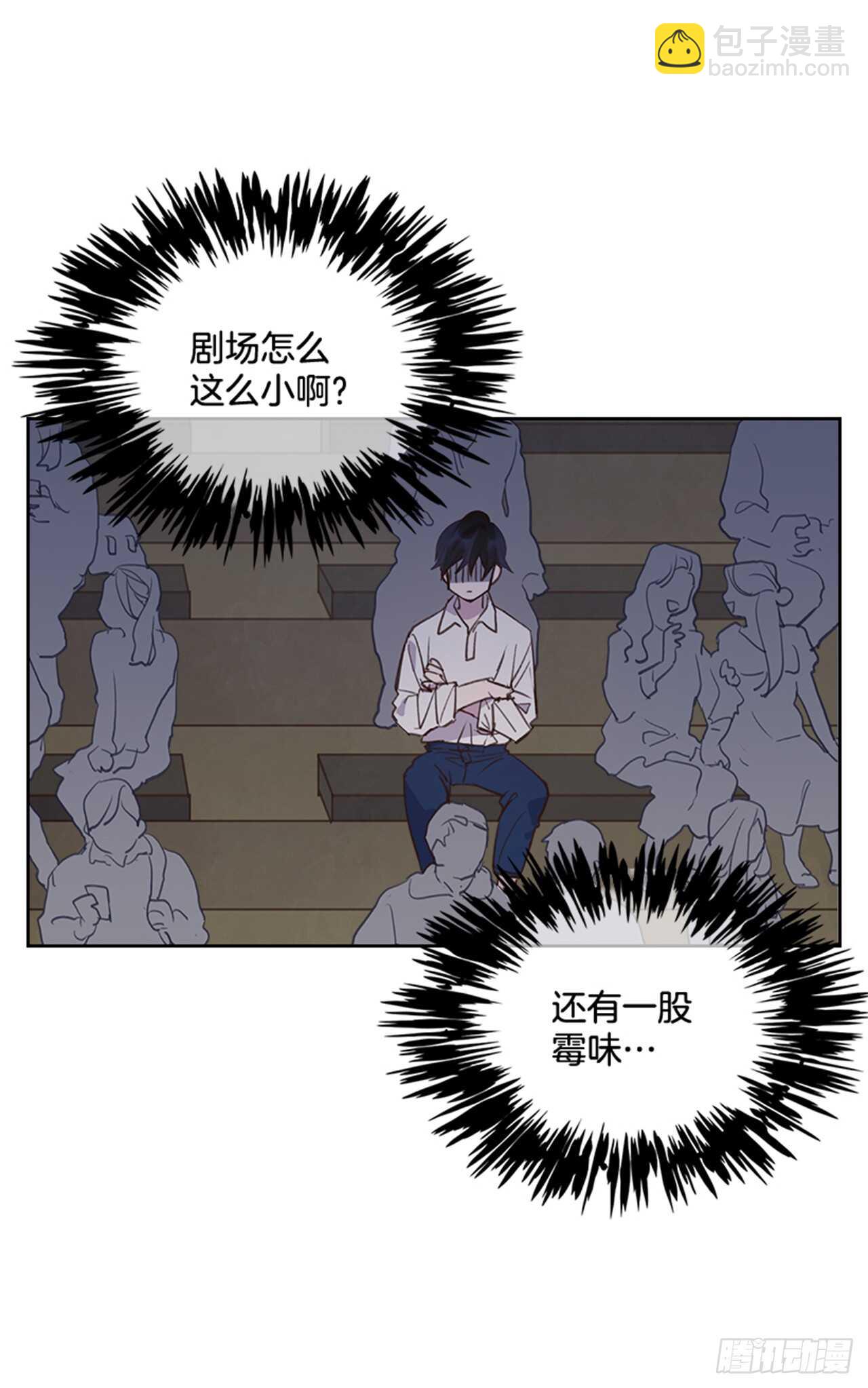 《搞定小叔子》25.你一定行的！ 第24页