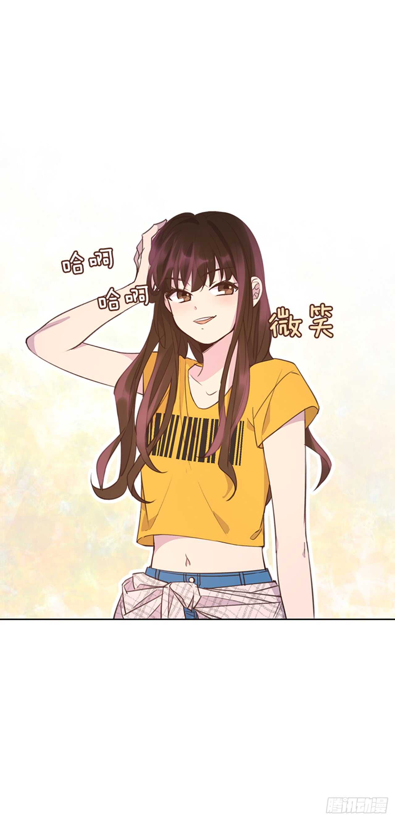 《搞定小叔子》25.你一定行的！ 第34页