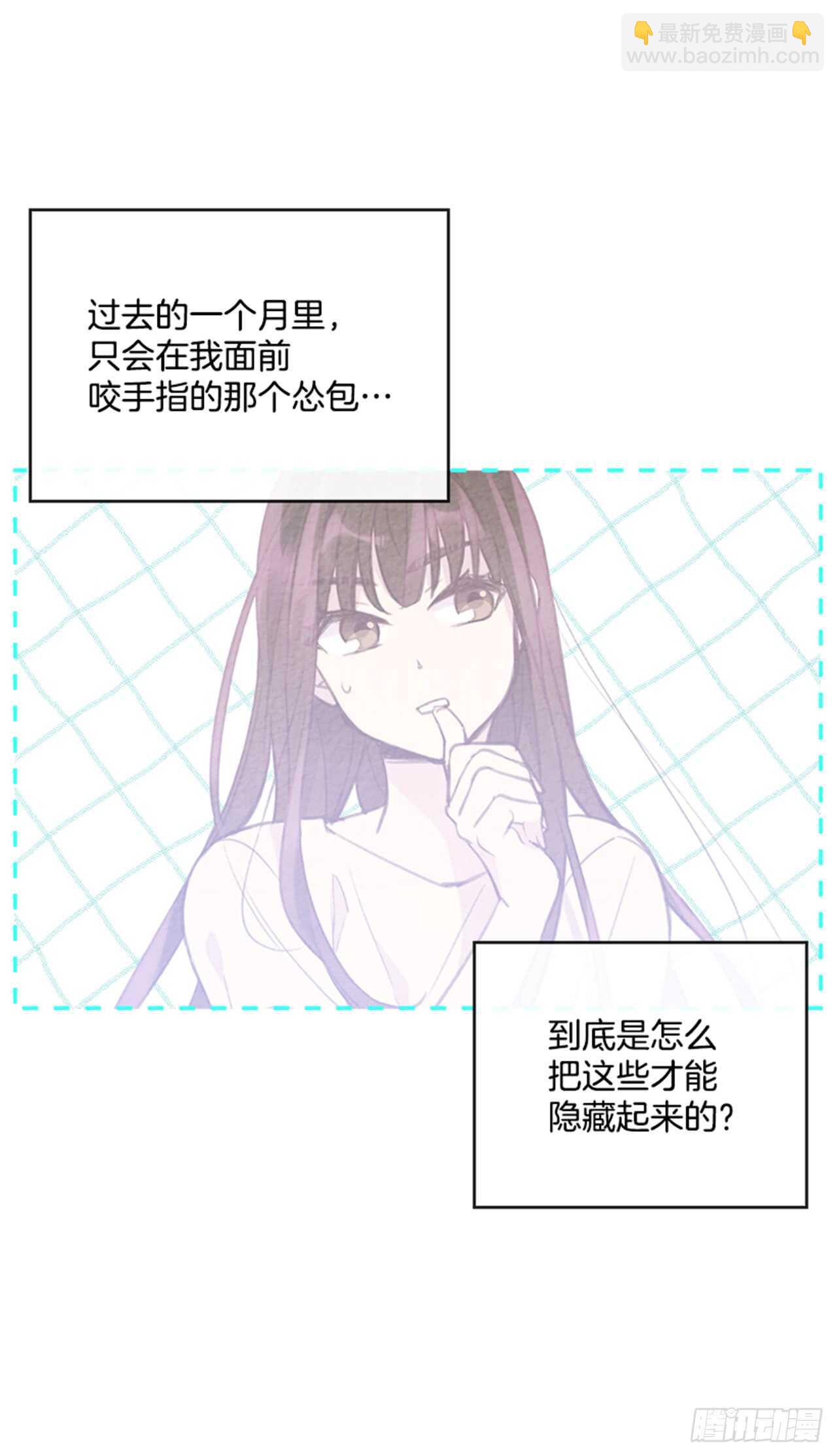 《搞定小叔子》25.你一定行的！ 第36页