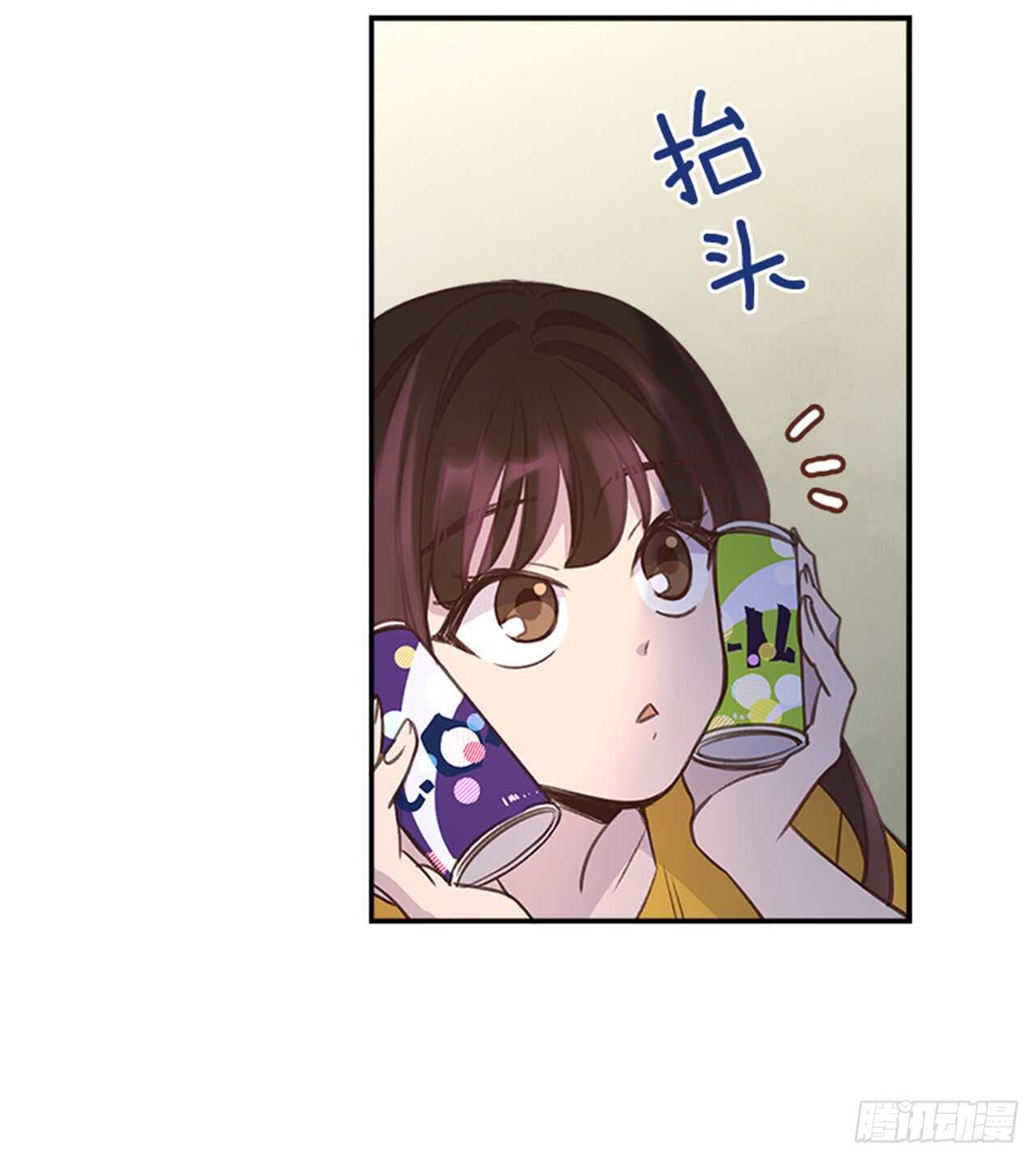 《搞定小叔子》25.你一定行的！ 第44页