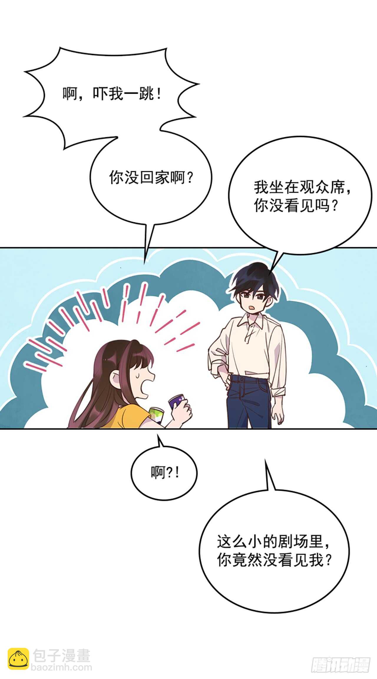 《搞定小叔子》25.你一定行的！ 第45页