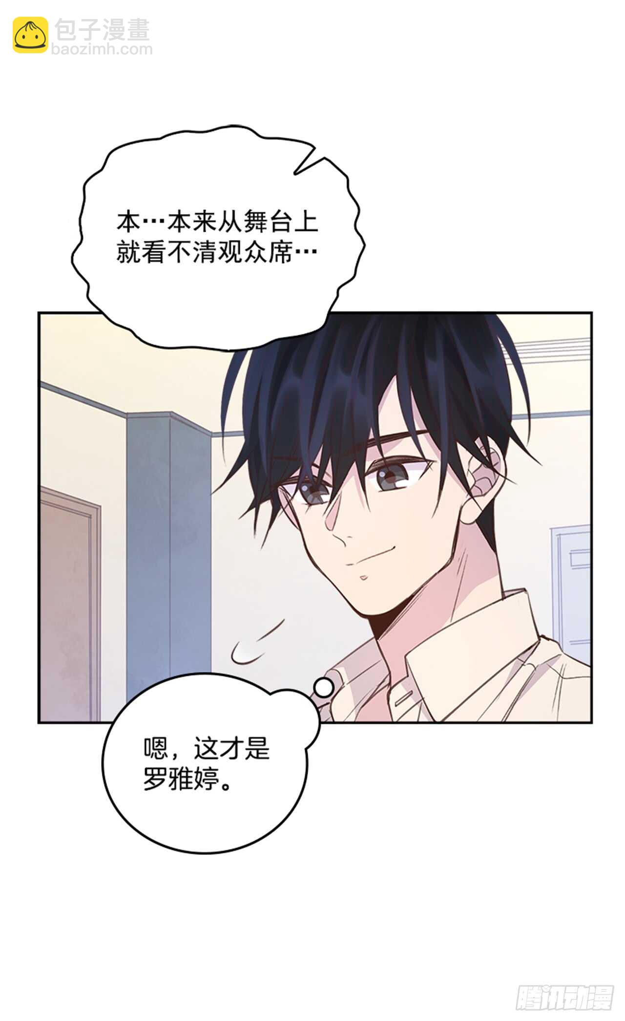 《搞定小叔子》25.你一定行的！ 第46页