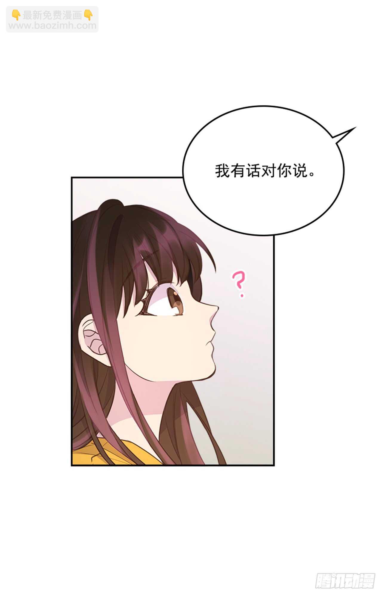 《搞定小叔子》25.你一定行的！ 第47页