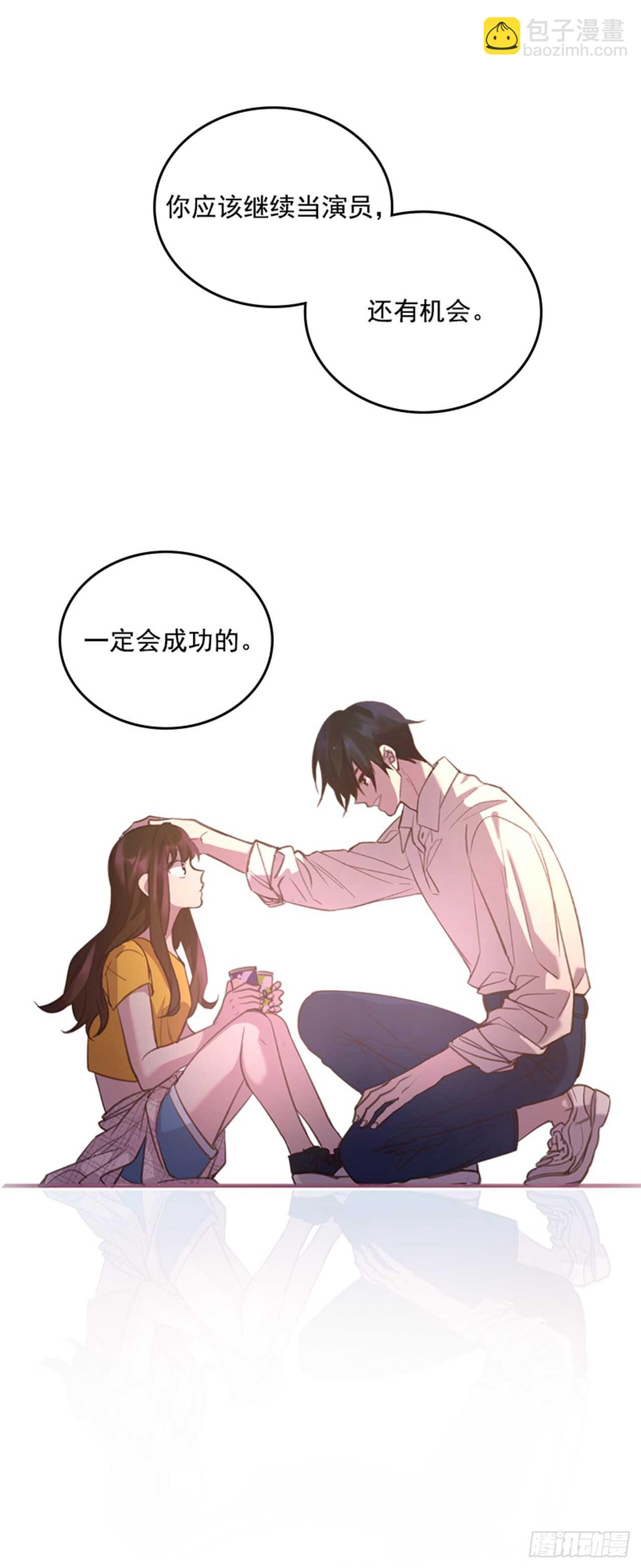 《搞定小叔子》25.你一定行的！ 第49页