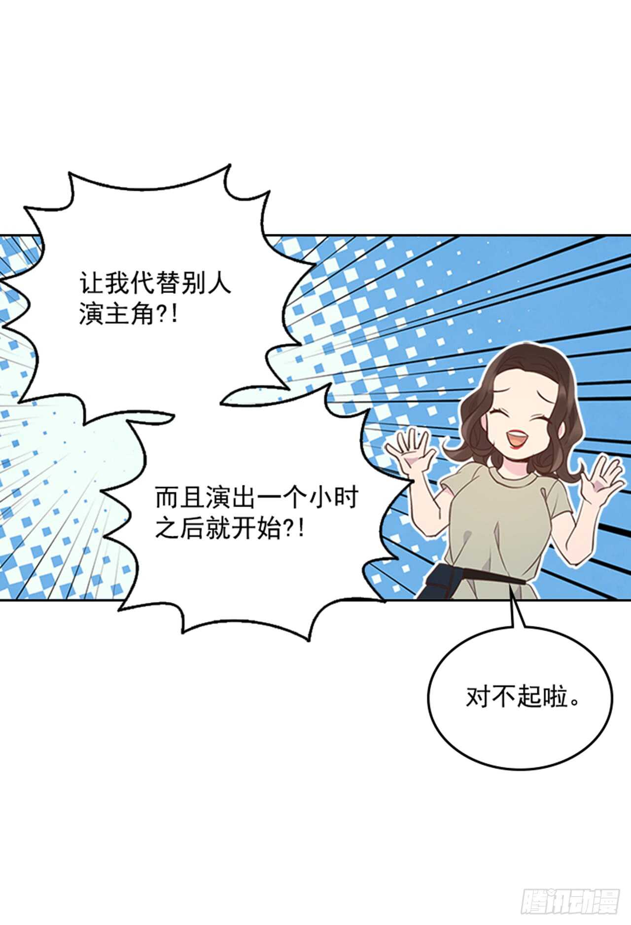 《搞定小叔子》25.你一定行的！ 第4页