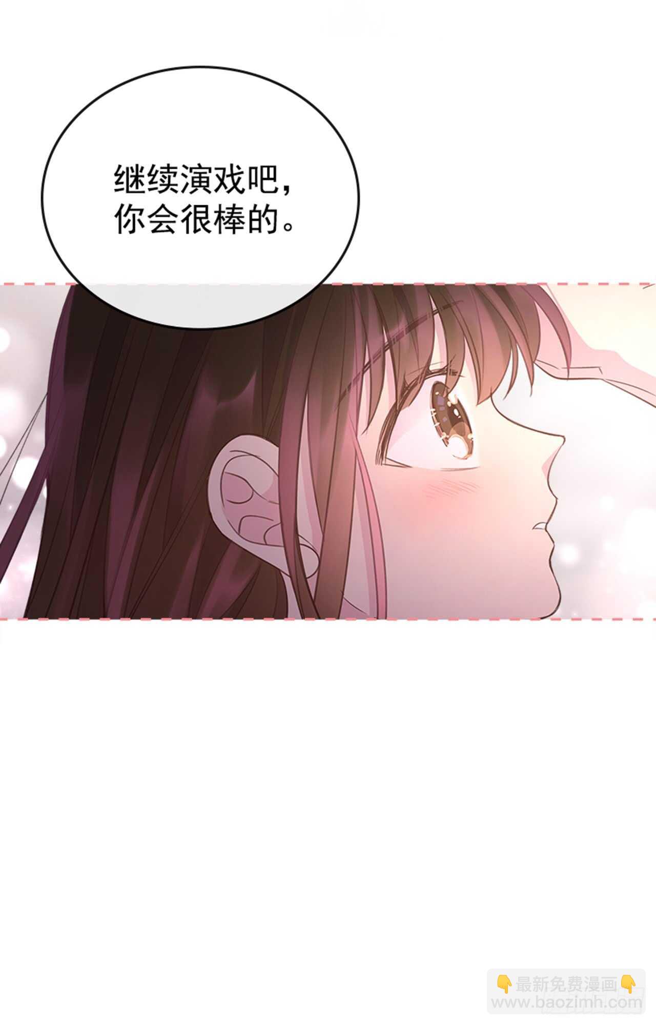 《搞定小叔子》25.你一定行的！ 第50页