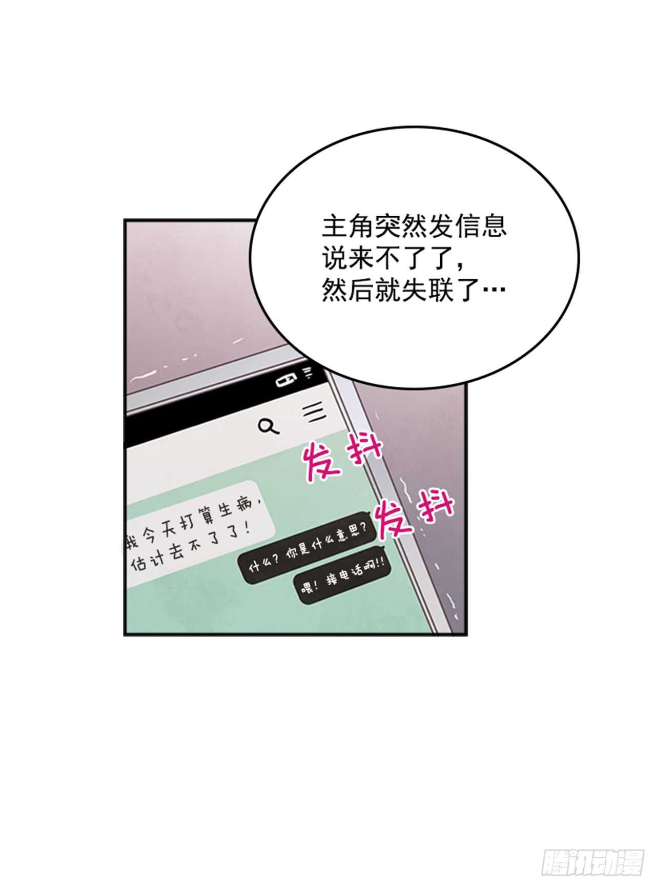 《搞定小叔子》25.你一定行的！ 第5页